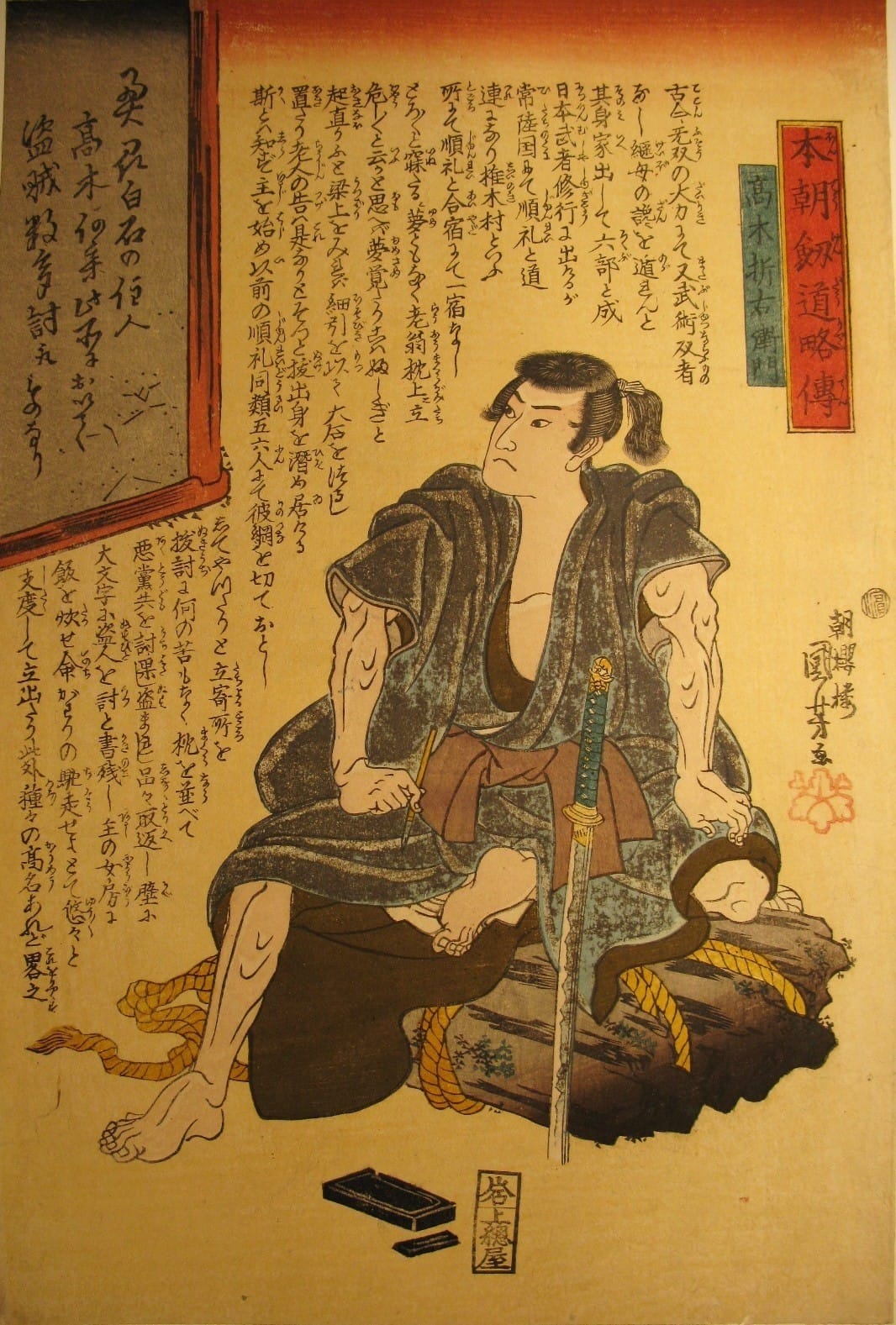 Kuniyoshi woodblock print - Honchô kendo ryaku den - Takagi Oriyemon