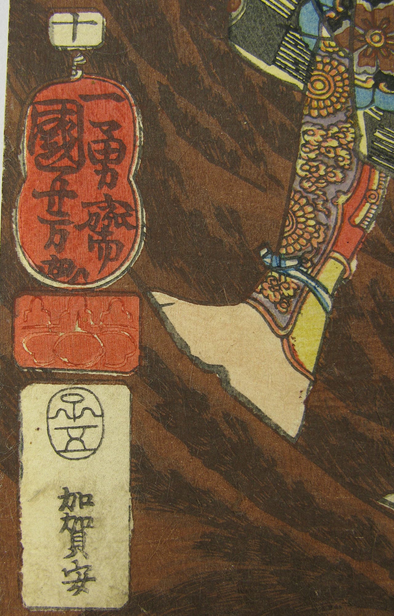 Kuniyoshi - Kisokaido rokujuku tsugi - Fukaya - signature