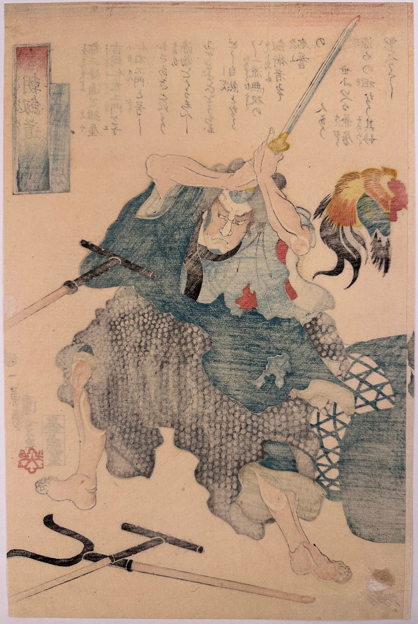 Kuniyoshi woodblock print - Honchô kendo ryaku den - Yoshioka Kanefusa - verso