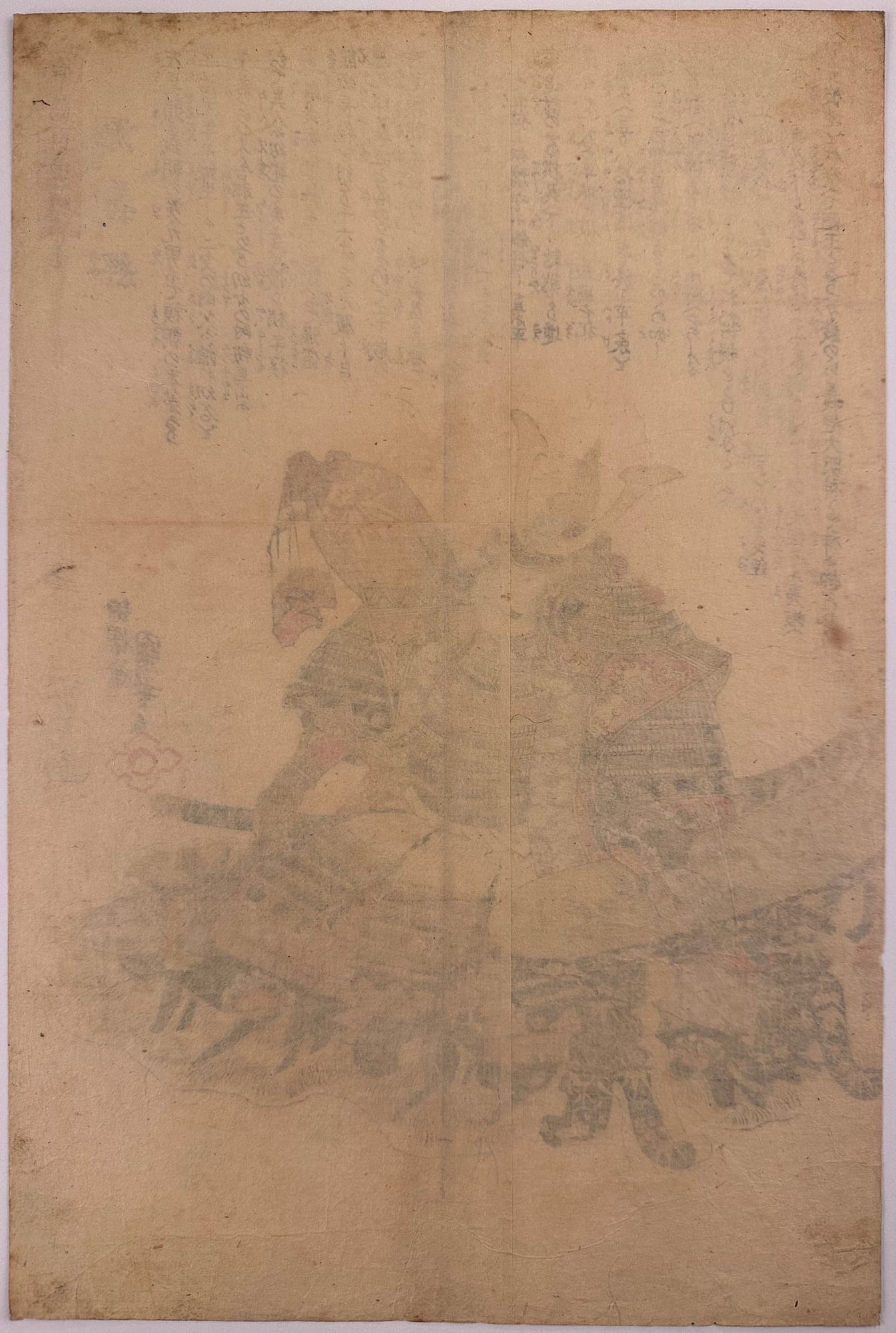 Kuniyoshi woodblock print - Meikô hyaku yû den - Minamoto no Yoshitsune - verso