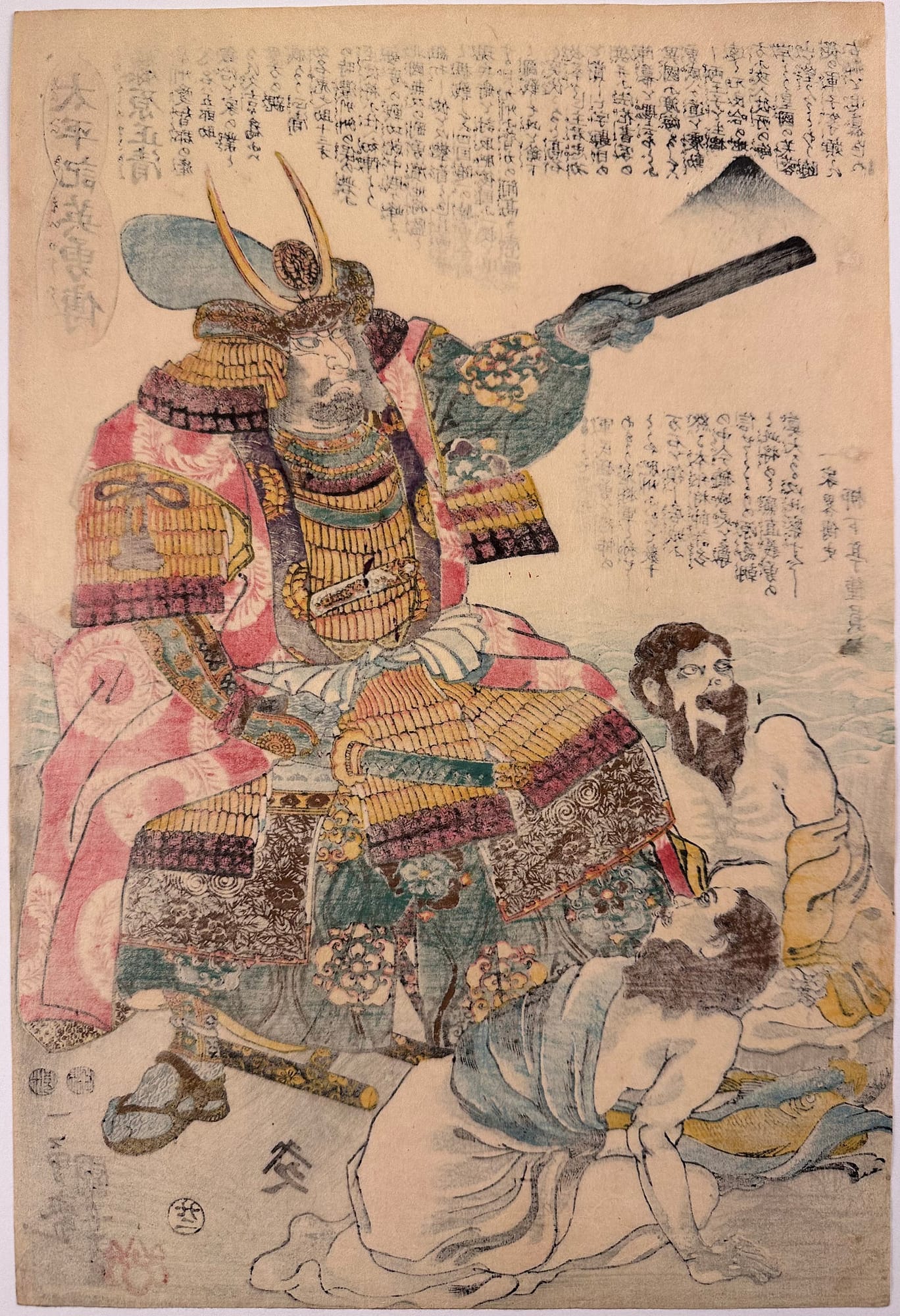 Kuniyoshi - Taiheiki eiyū den - Masakiyo - verso