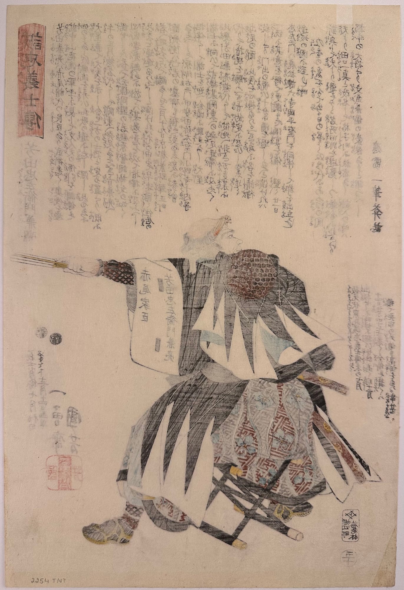 Kuniyoshi - Seichu gishi den - Kanesuke - verso