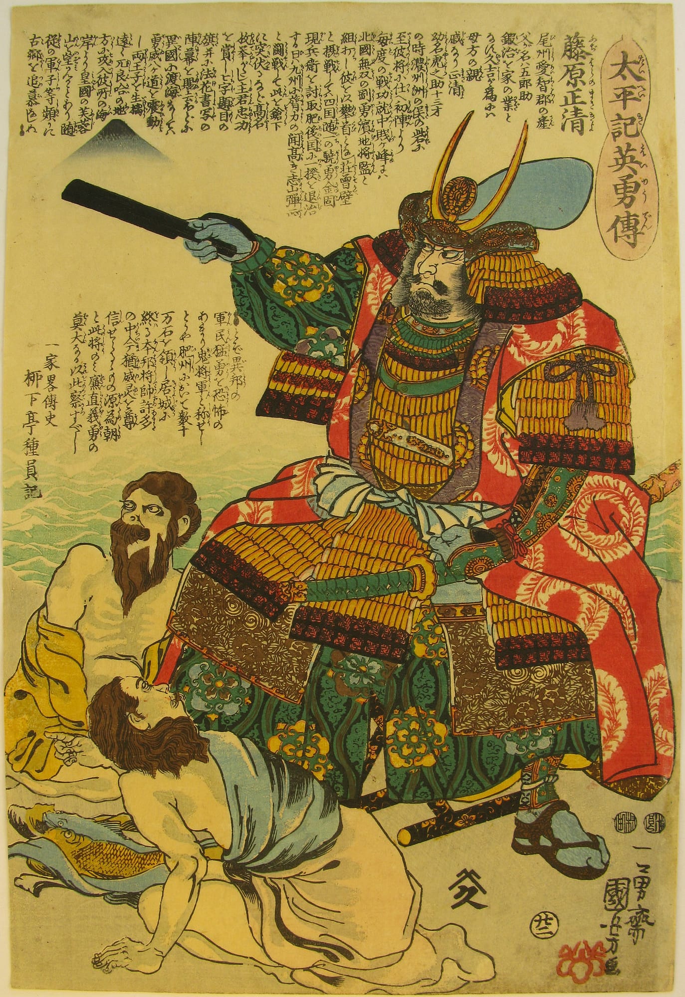 Kuniyoshi - Taiheiki eiyū den - Masakiyo - front