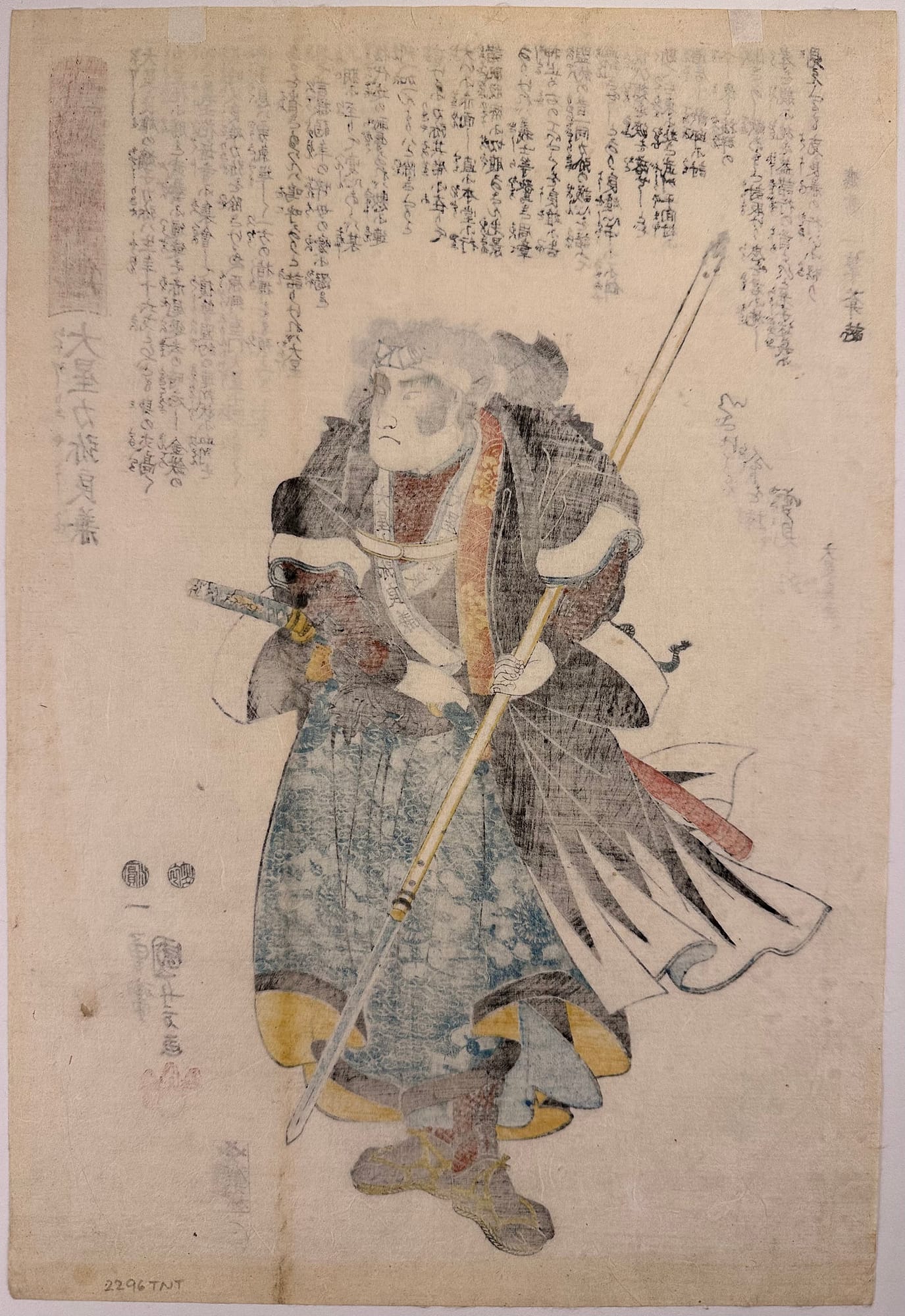 Kuniyoshi - Seichu gishi den - Yoshikane – verso