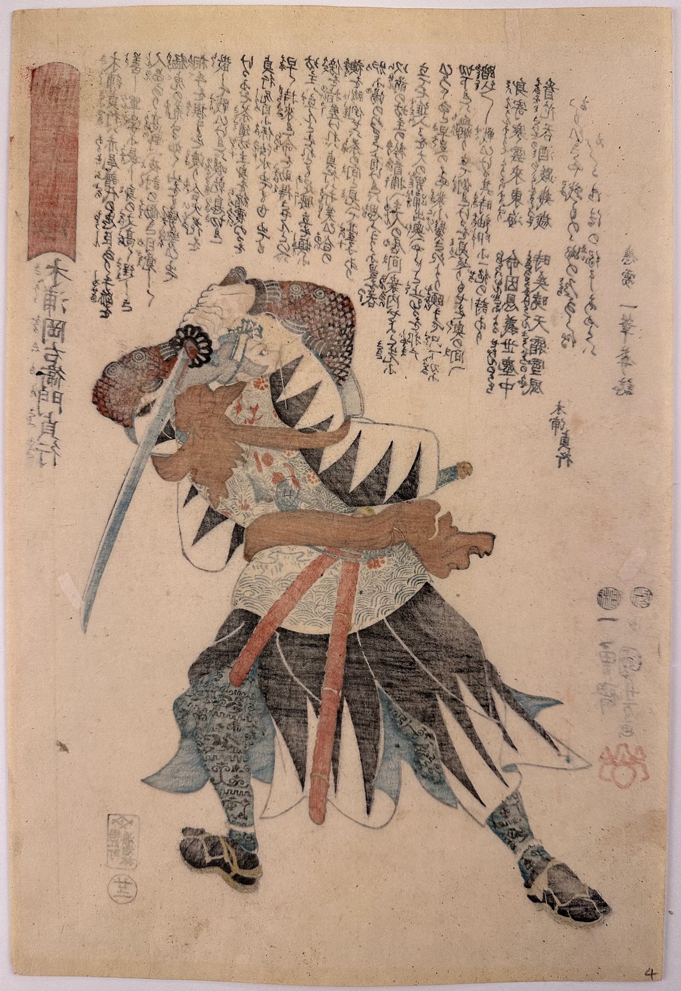 Kuniyoshi - Seichu gishi den - Sadayuki - verso