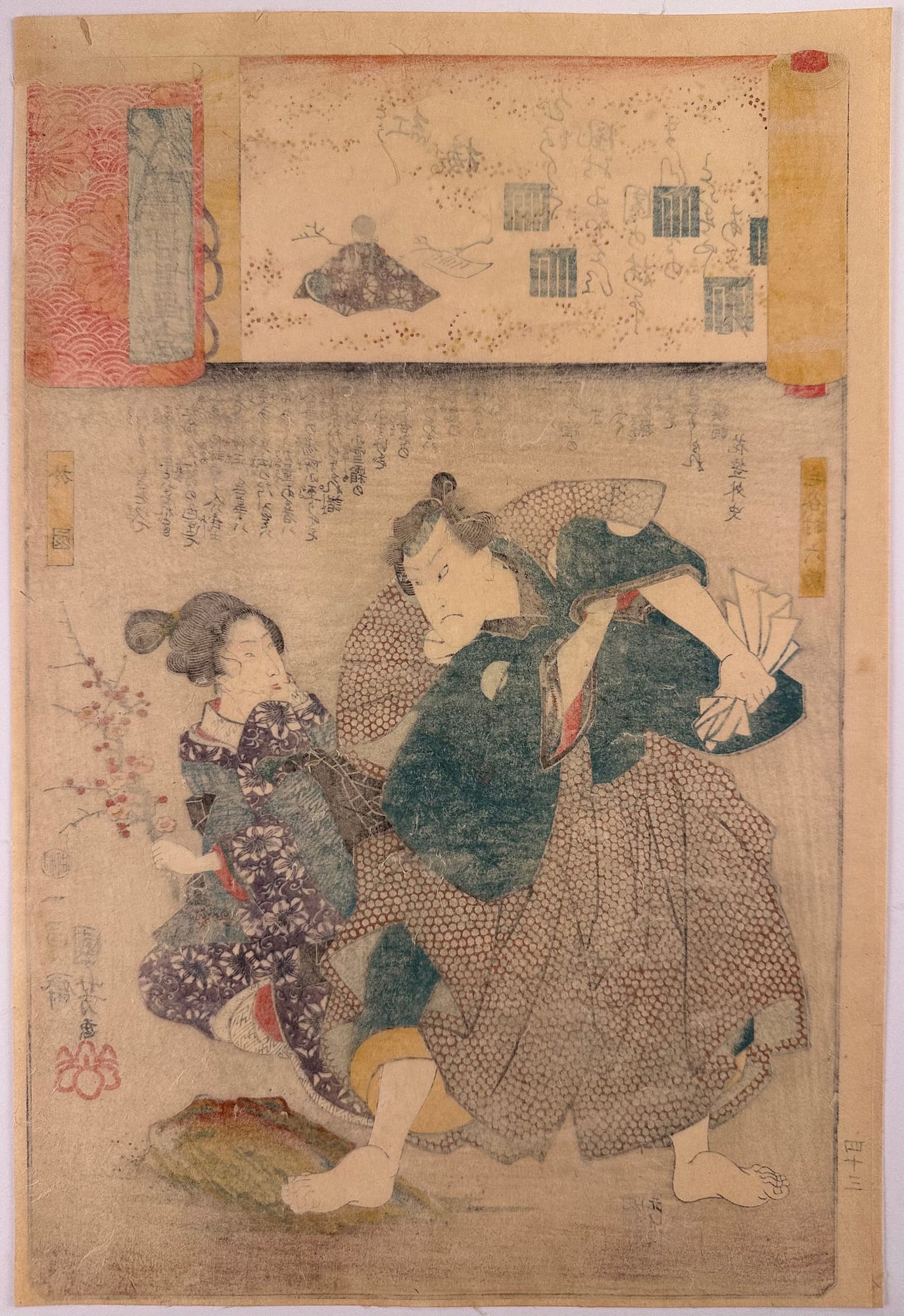 Kuniyoshi woodblock print - Genji kumo ukiyo-e awase - Kobai - verso