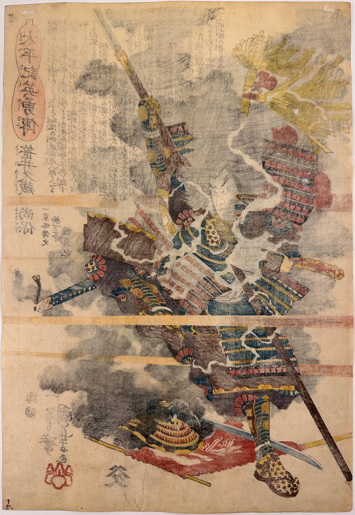 Kuniyoshi - Taiheiki eiyū den - Masayasu - verso
