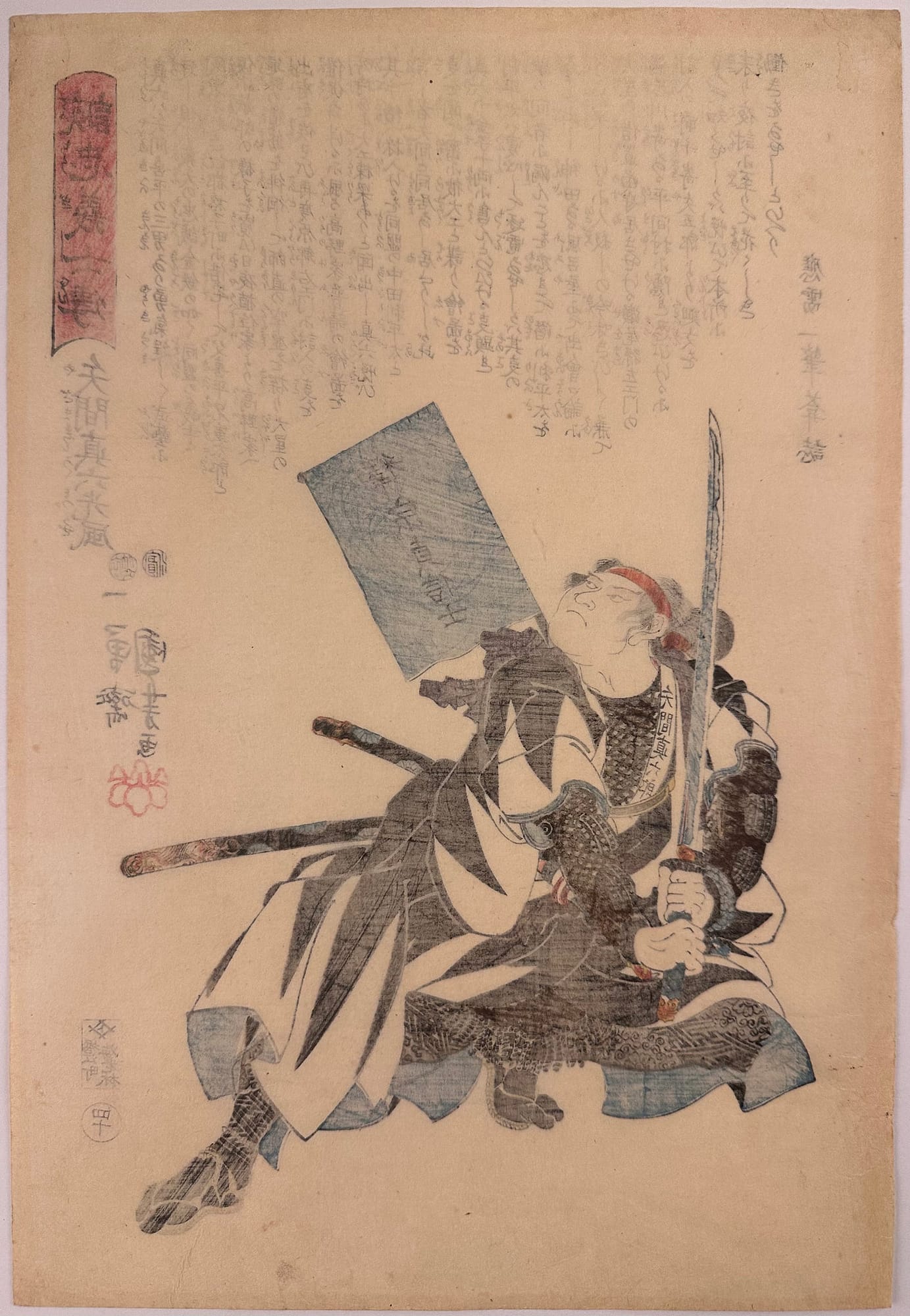 Kuniyoshi - Seichu gishi den - Mitsukaze - verso