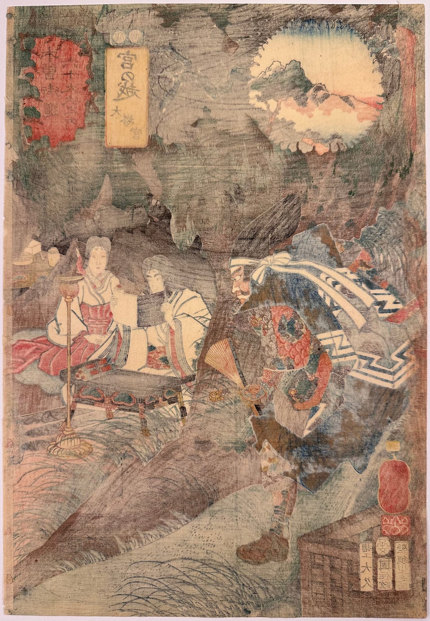 Kuniyoshi - Kisokaido rokujuku tsugi - miyanokoshi - verso