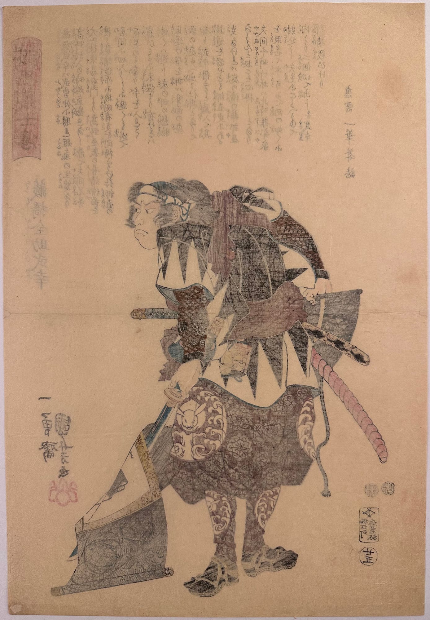 Kuniyoshi - Seichu gishi den - Takeyuki - verso