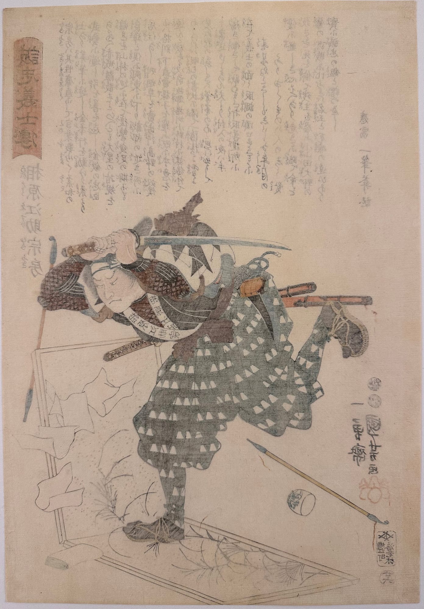 Kuniyoshi - Seichu gishi den - Munefusa - verso