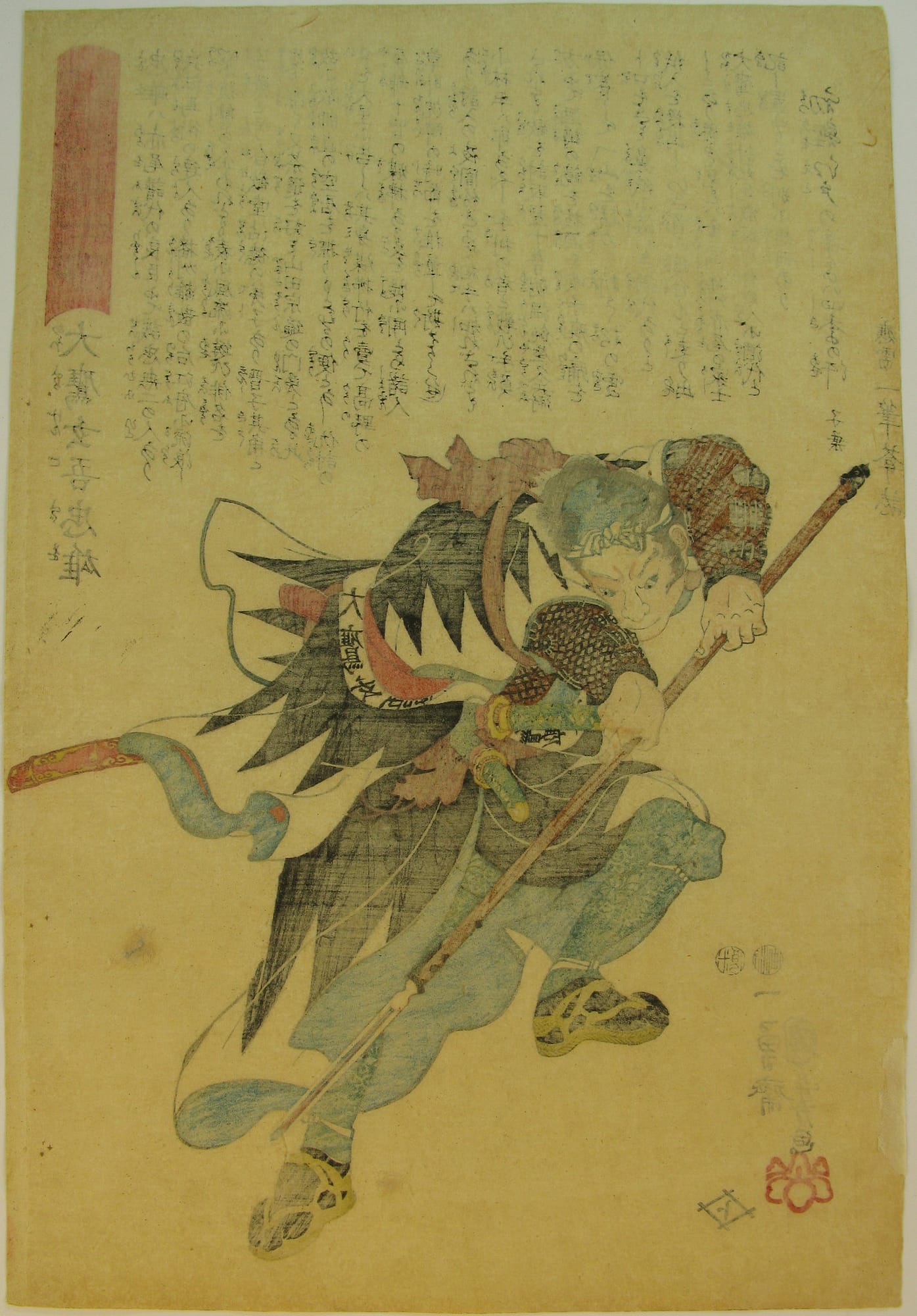 Kuniyoshi - Seichu gishi den - Tadao – verso