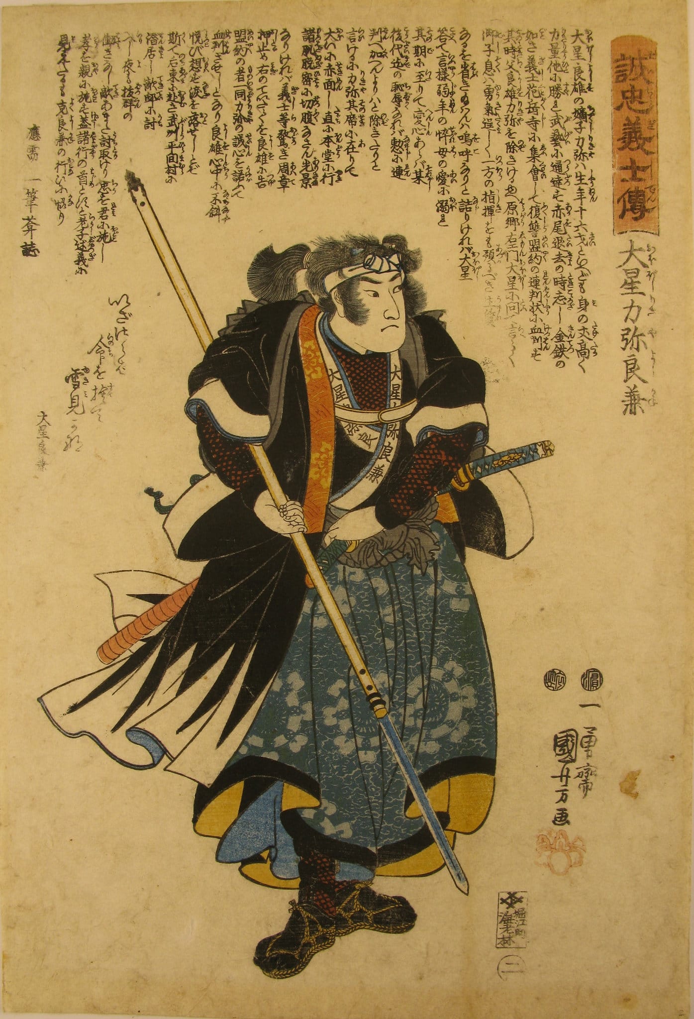 Kuniyoshi - Seichu gishi den - Yoshikane – front