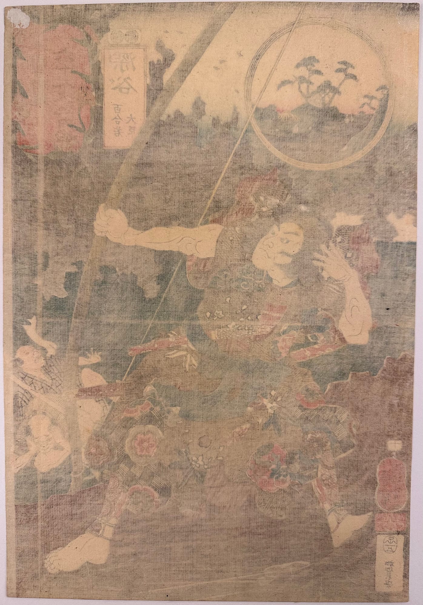 Kuniyoshi - Kisokaido rokujuku tsugi - Fukaya - verso