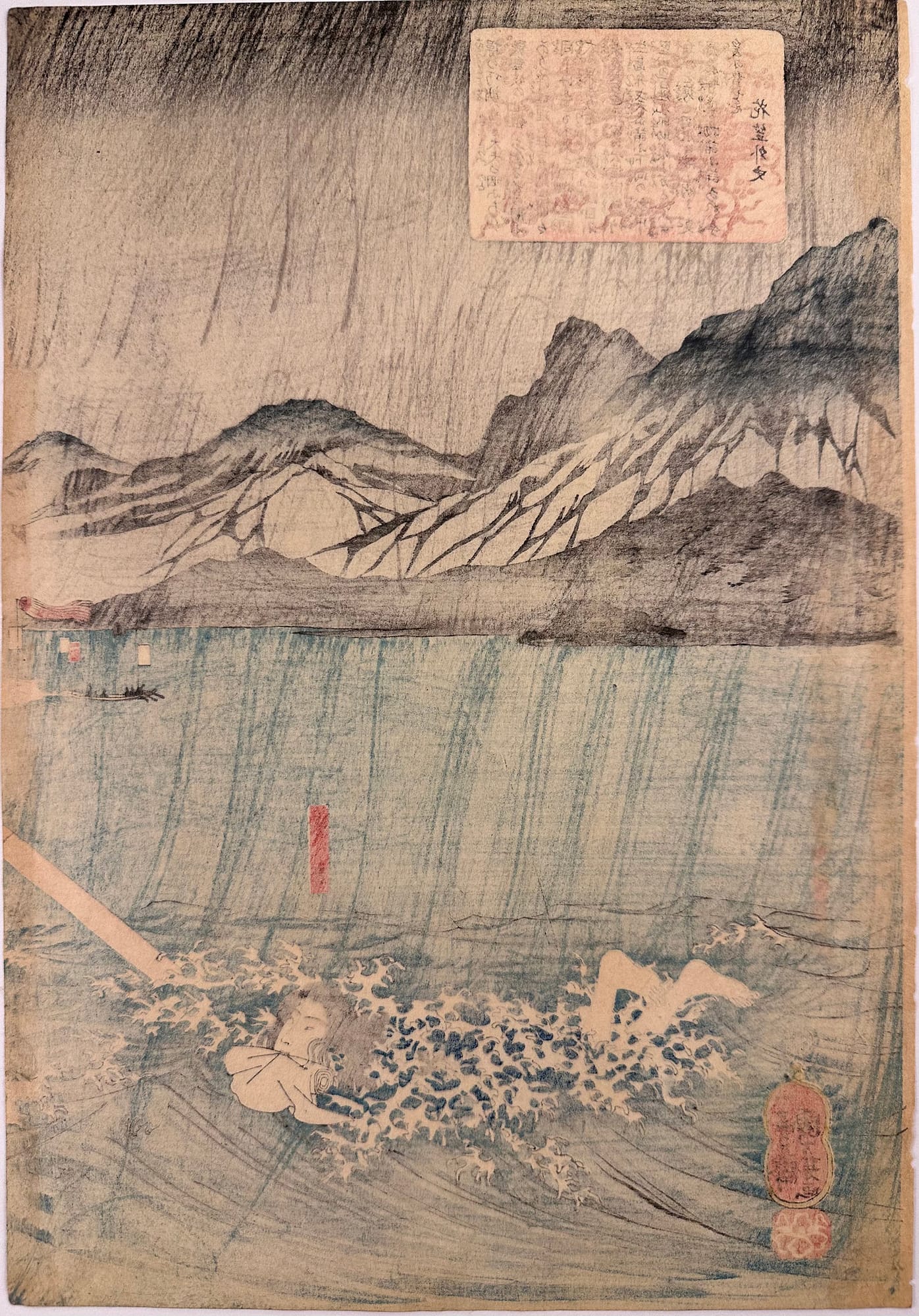 Kuniyoshi woodblock print - triptych - Returning sails - verso