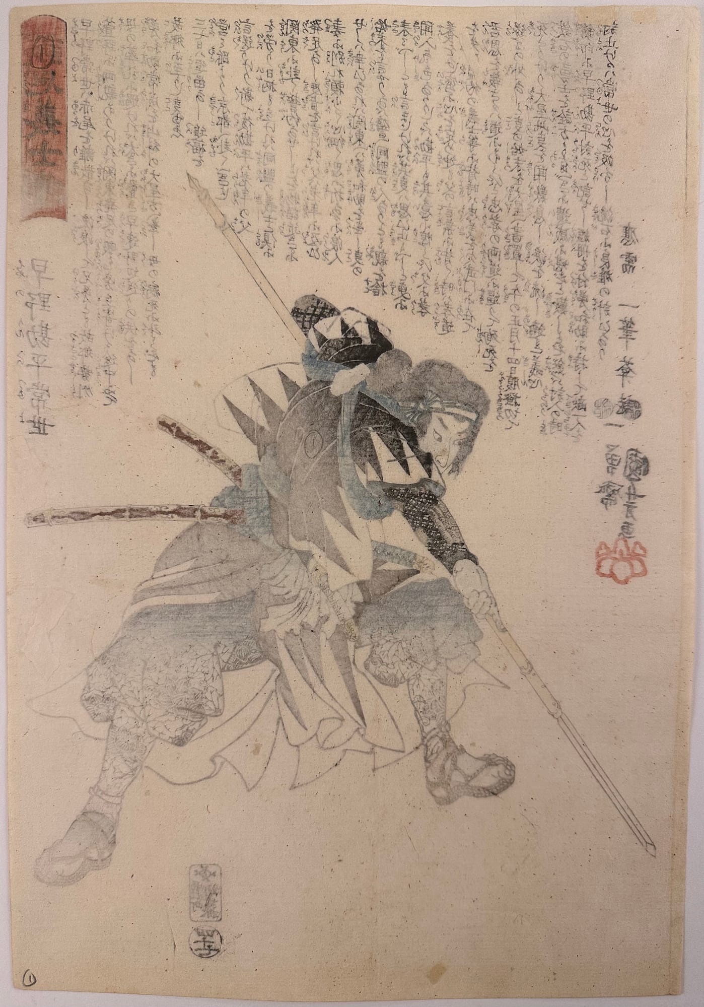 Kuniyoshi - Seichu gishi den - Tsuneyo - verso