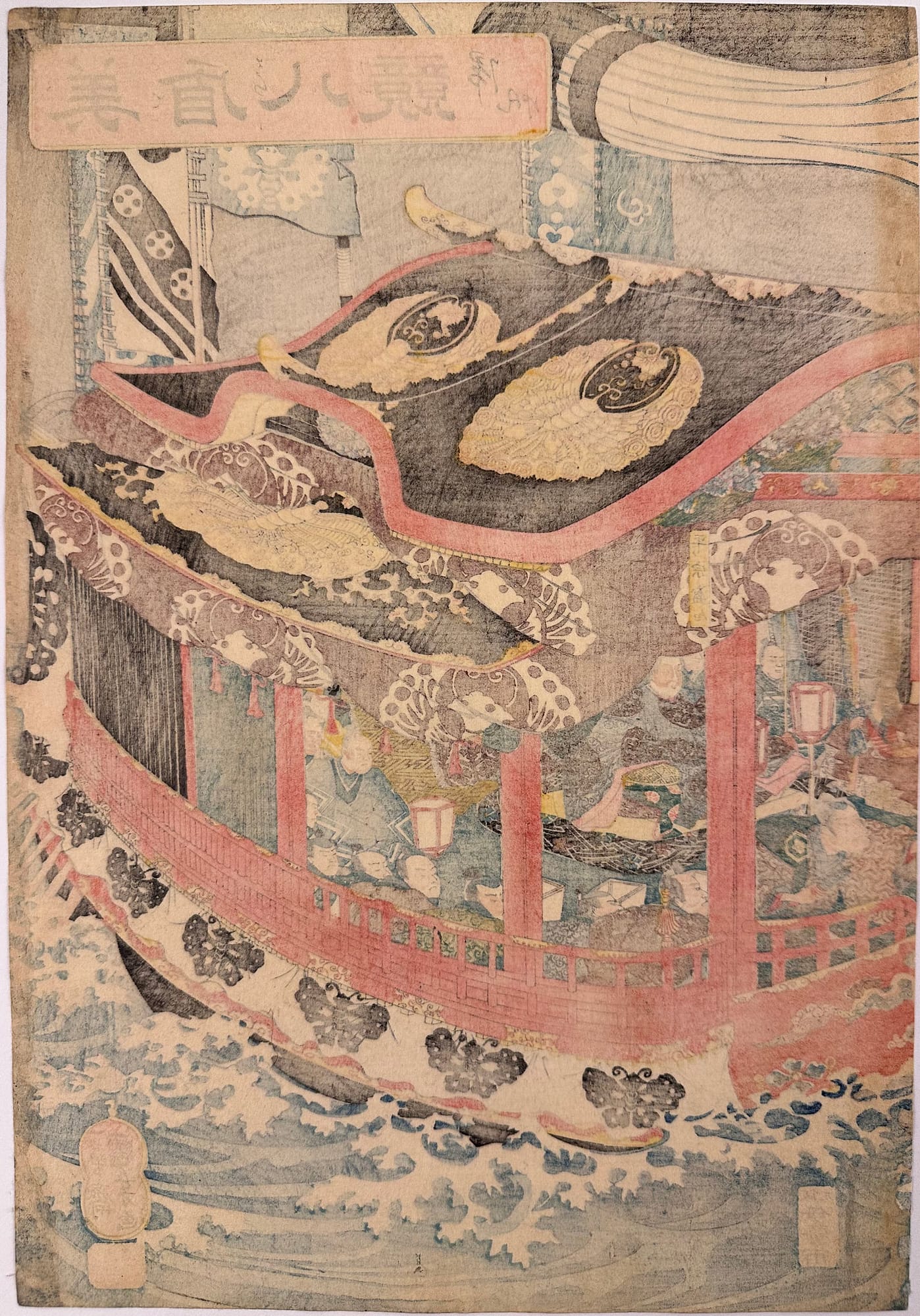 Kuniyoshi woodblock print - triptych - Returning sails - verso
