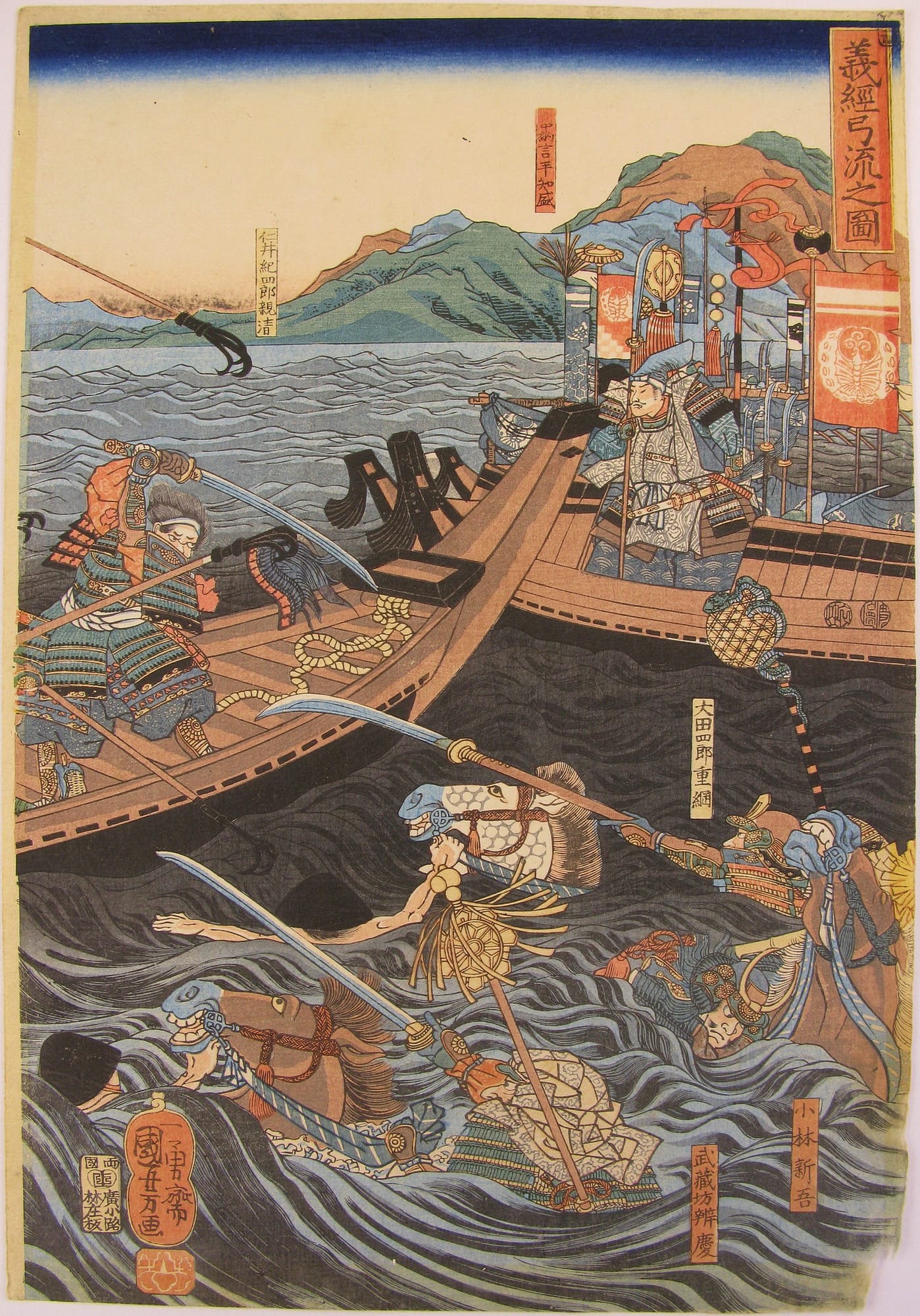 Kuniyoshi woodblock print - triptych - Yoshitsune retrieving his bow - front
