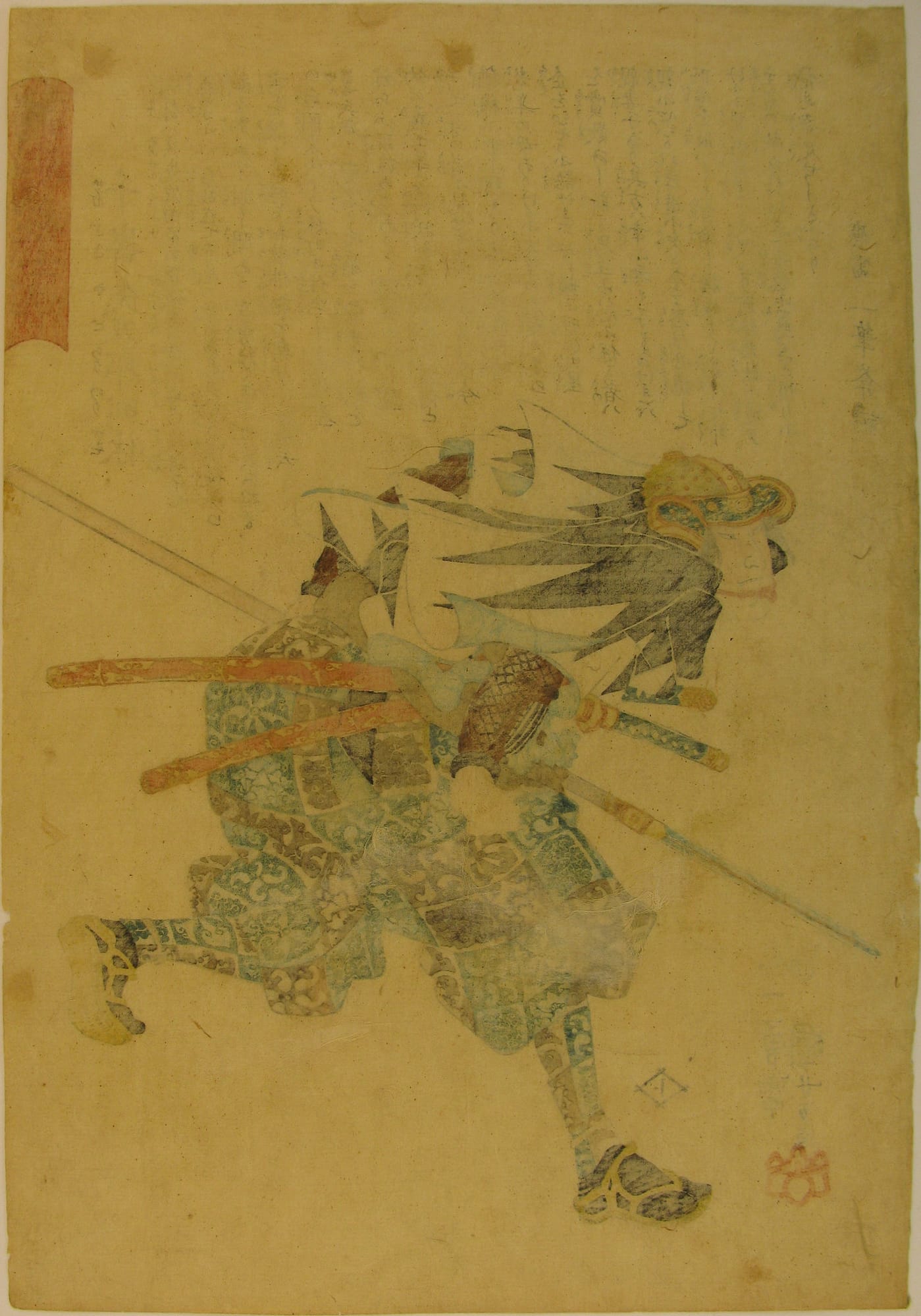 Kuniyoshi - Seichu gishi den - Noriyasu – verso