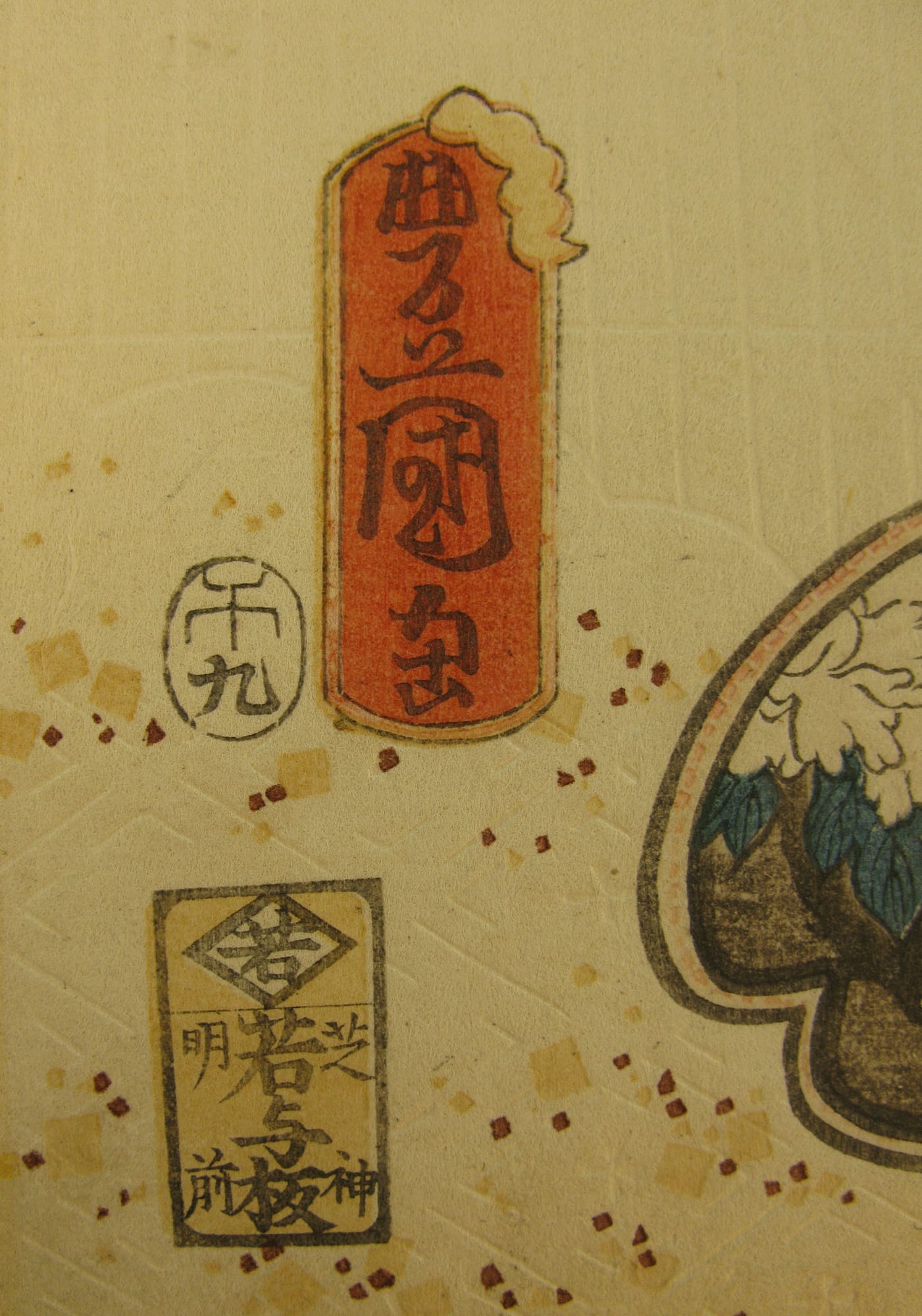 Kunisada / Toyokuni III - woodblock print - Lasting impressions of a late Genji collection - Chapter 11 - signature