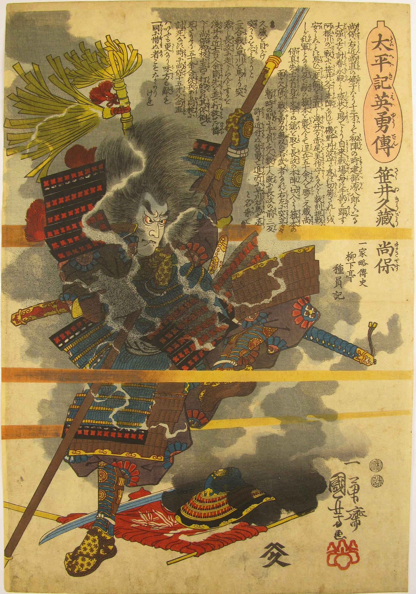 Kuniyoshi - Taiheiki eiyū den - Masayasu - front