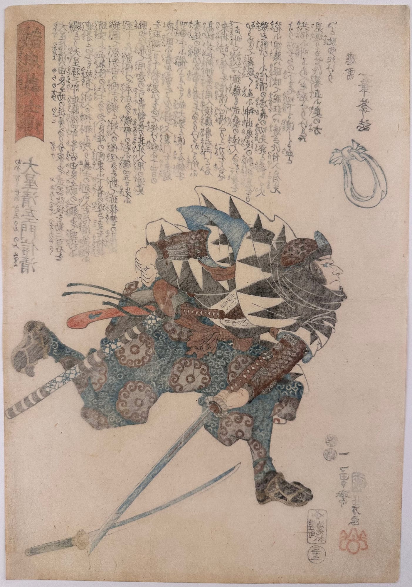 Kuniyoshi - Seichu gishi den - Nobukiyo - verso