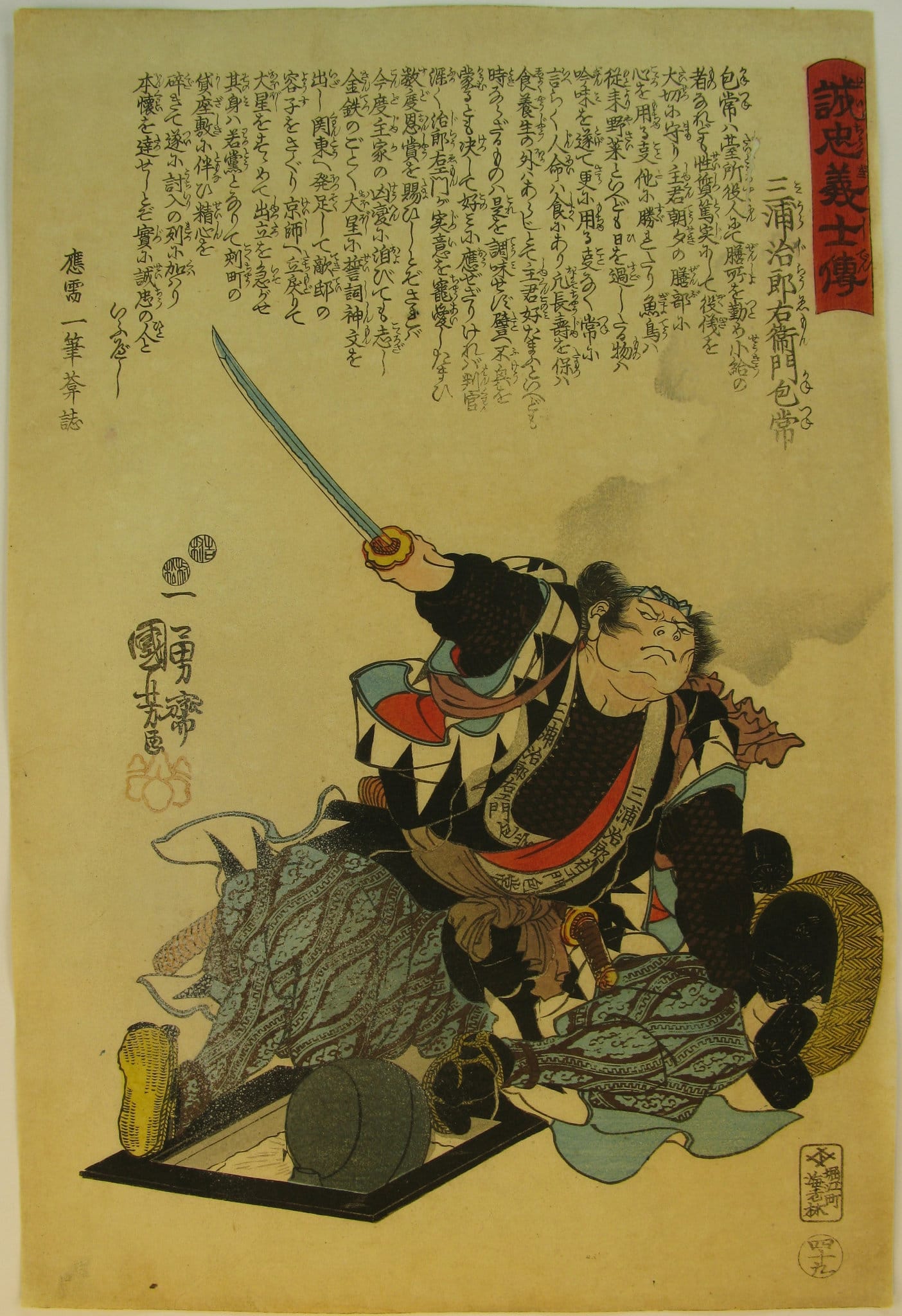 Kuniyoshi - Seichu gishi den - Kanetsune - front