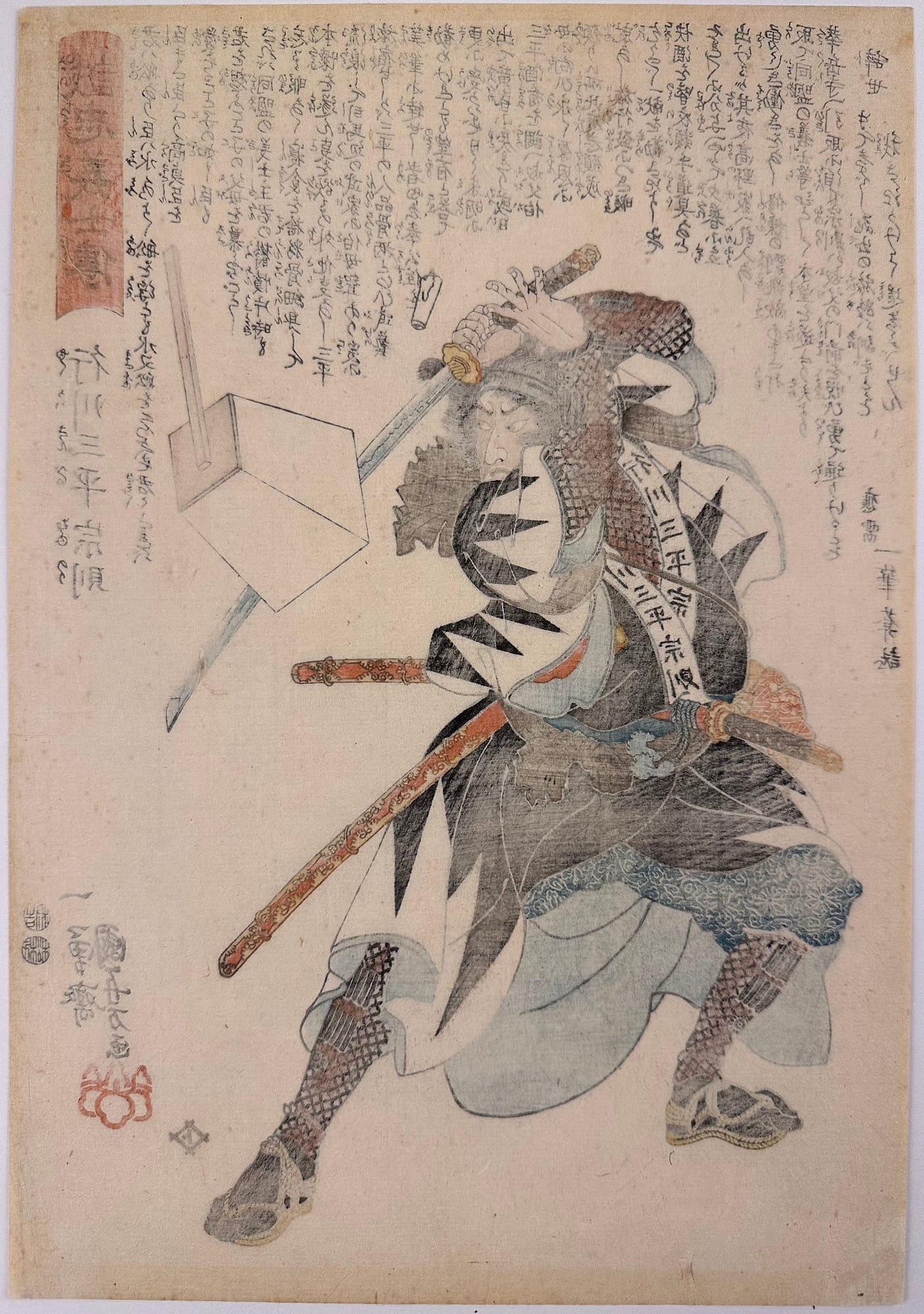 Woodblock print of Munenori from the 47 Ronin series by Kuniyoshi - Seichu Gishi Den - verso