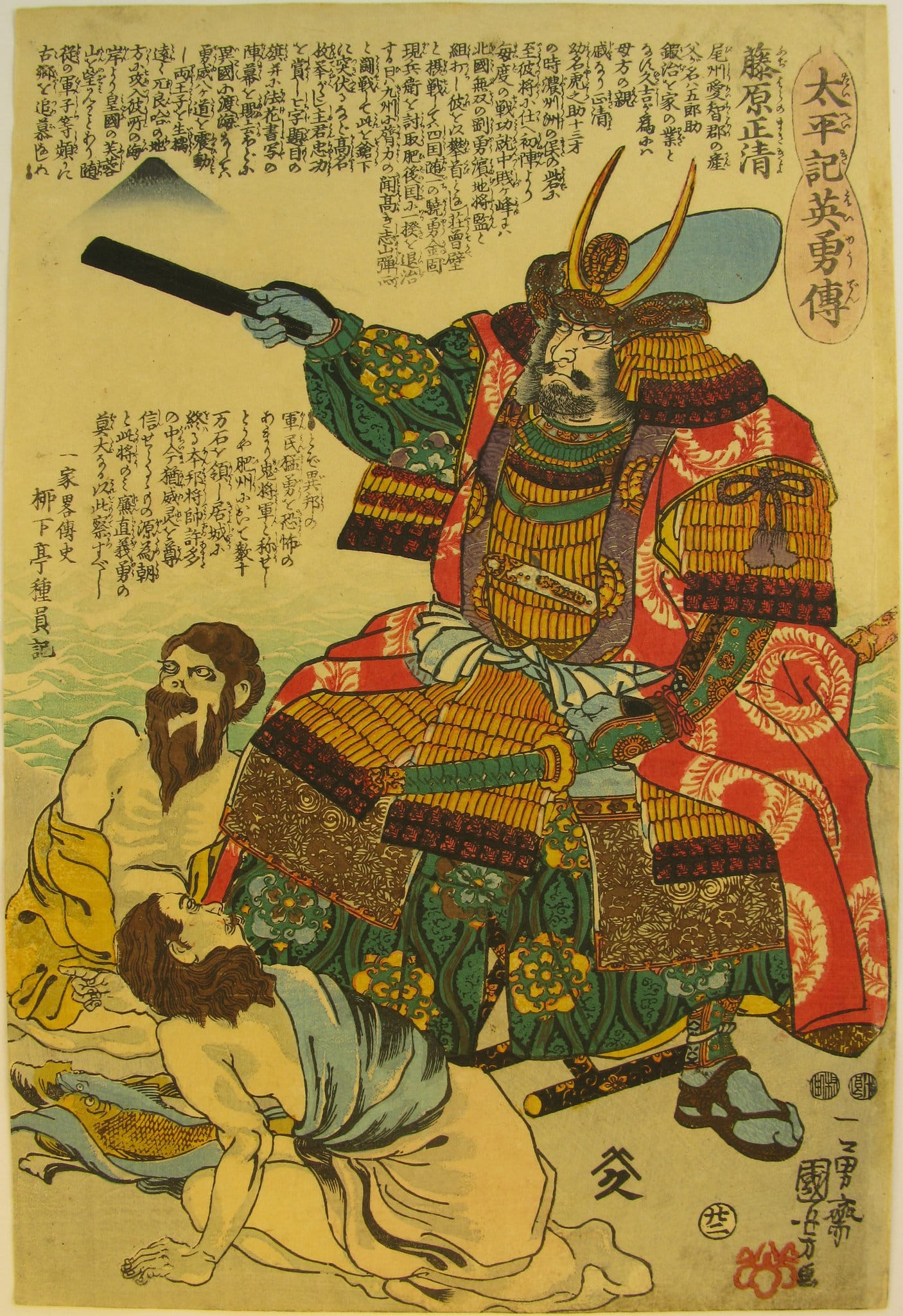 Kuniyoshi - Taiheiki eiyū den - Masakiyo - front