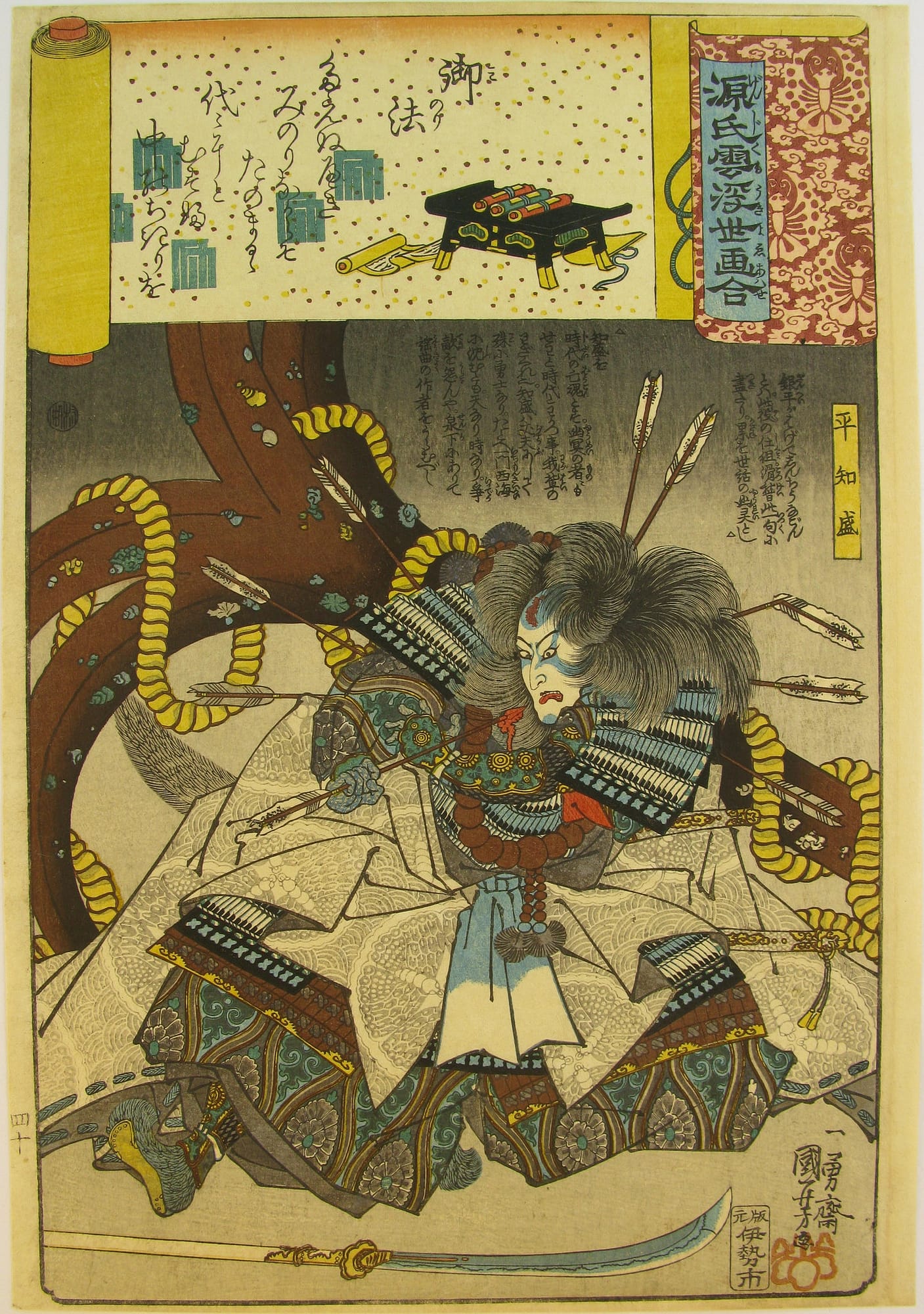 Kuniyoshi woodblock print - Genji kumo ukiyo-e awase - Minori - front