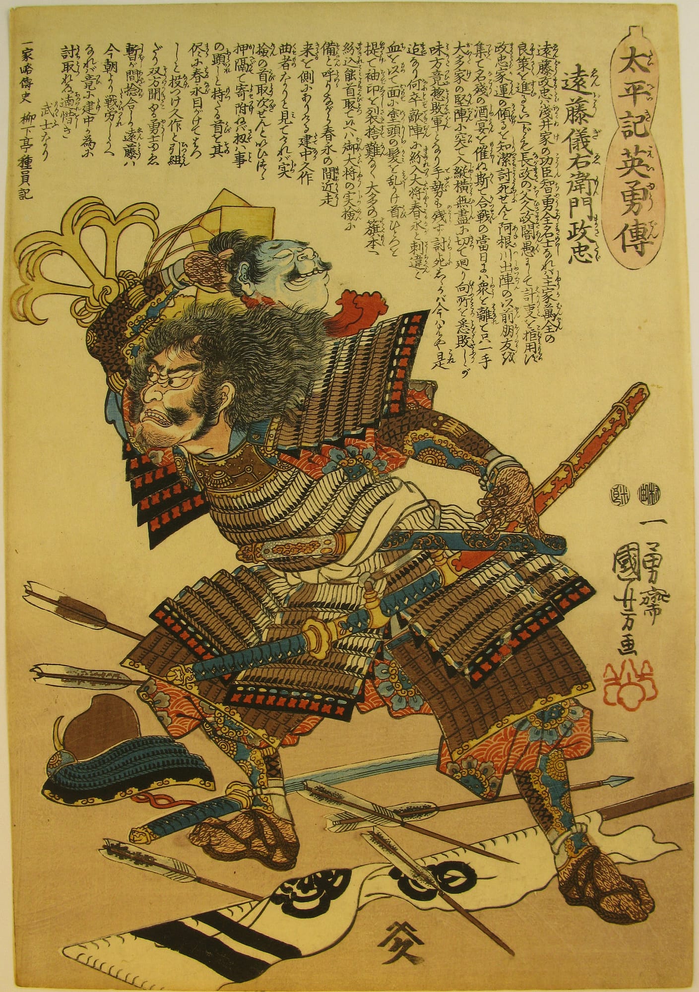 Kuniyoshi - Taiheiki eiyū den - Masatada - front
