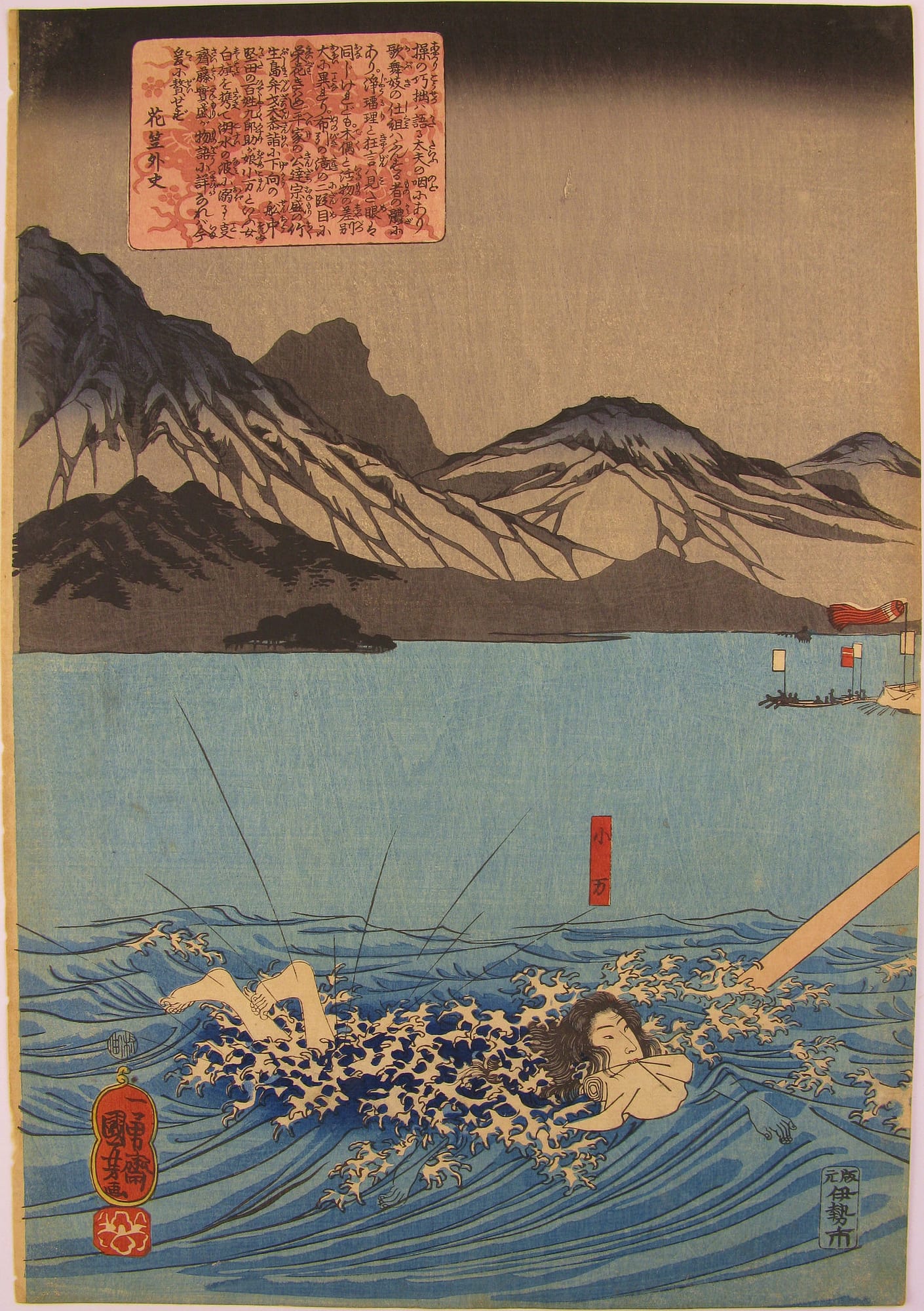 Kuniyoshi woodblock print - triptych - Returning sails - front