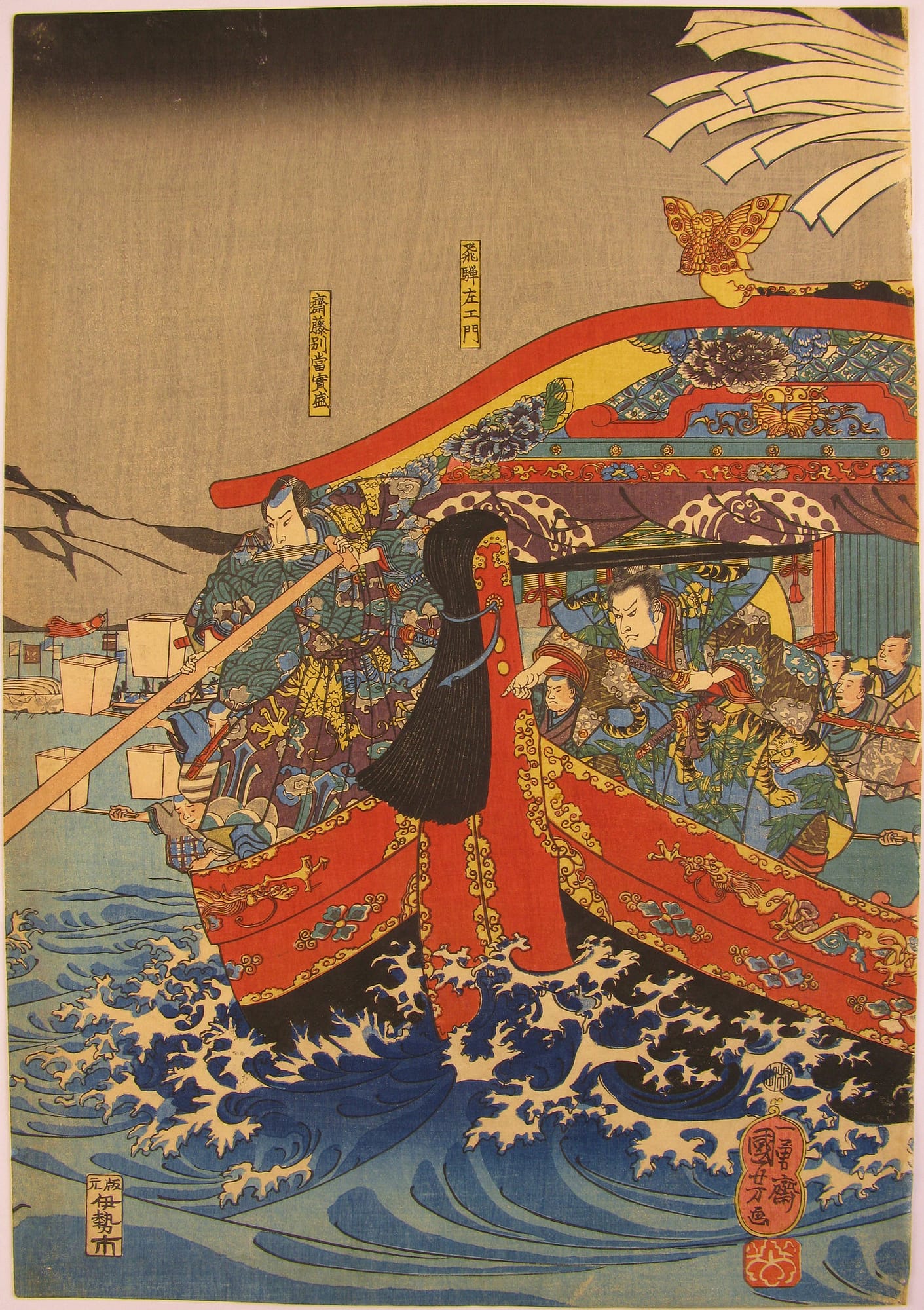 Kuniyoshi woodblock print - triptych - Returning sails - front
