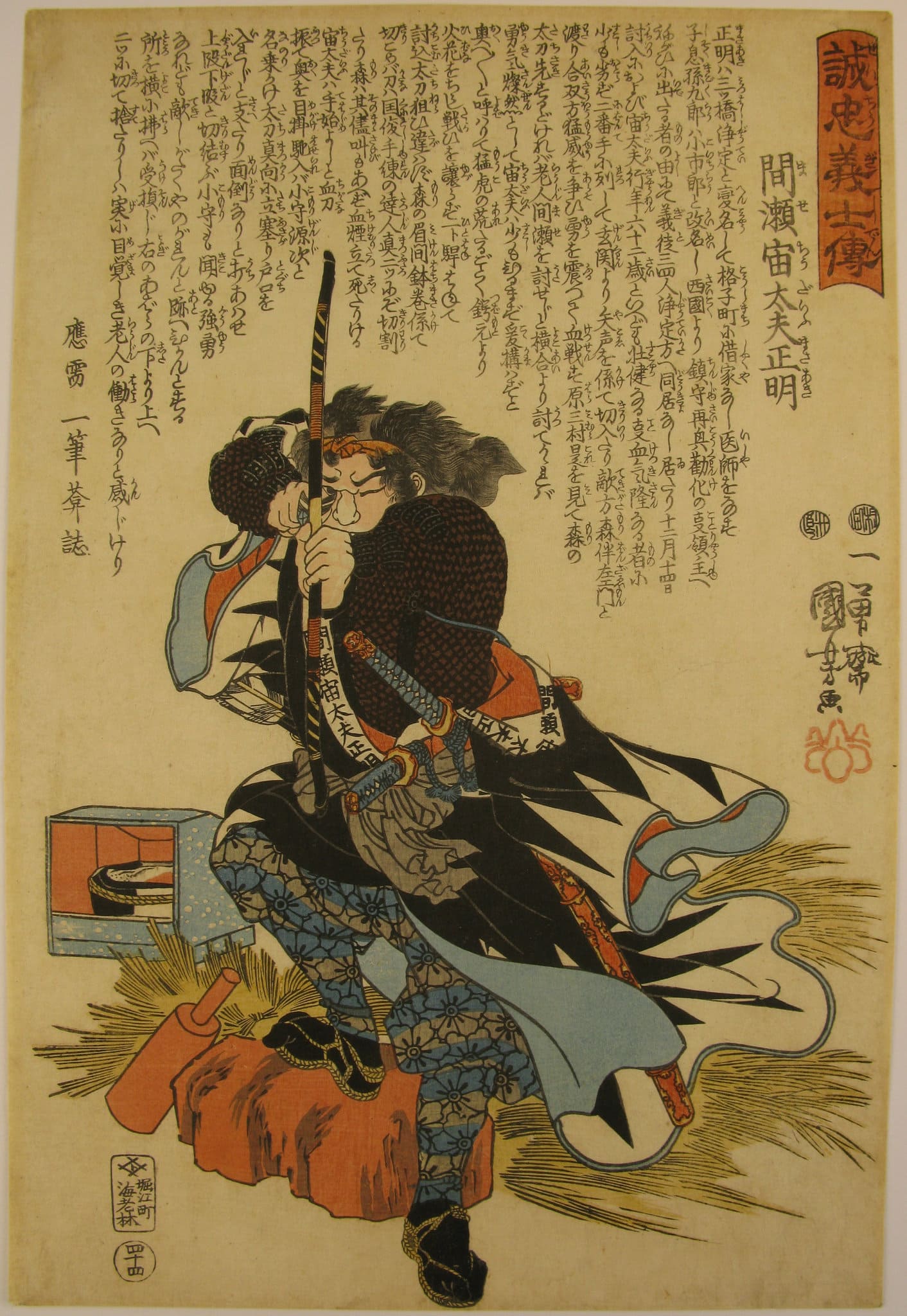 Kuniyoshi - Seichu gishi den - Masa-aki - front