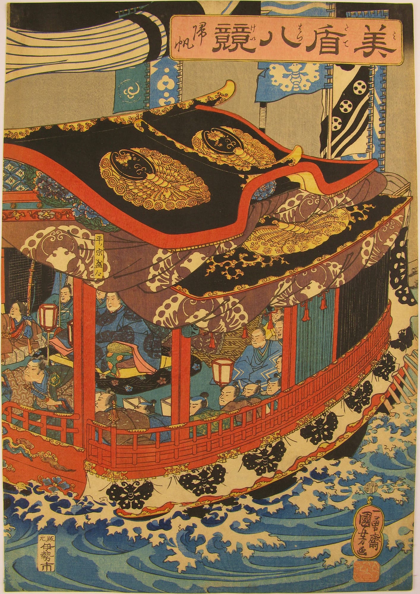 Kuniyoshi woodblock print - triptych - Returning sails - front
