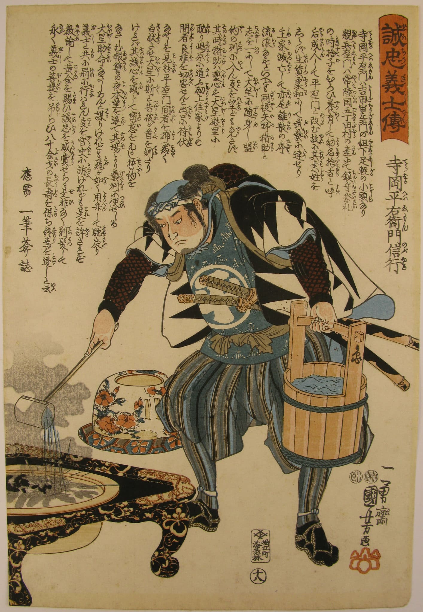Kuniyoshi - Seichu gishi den - Nobuyuki – front