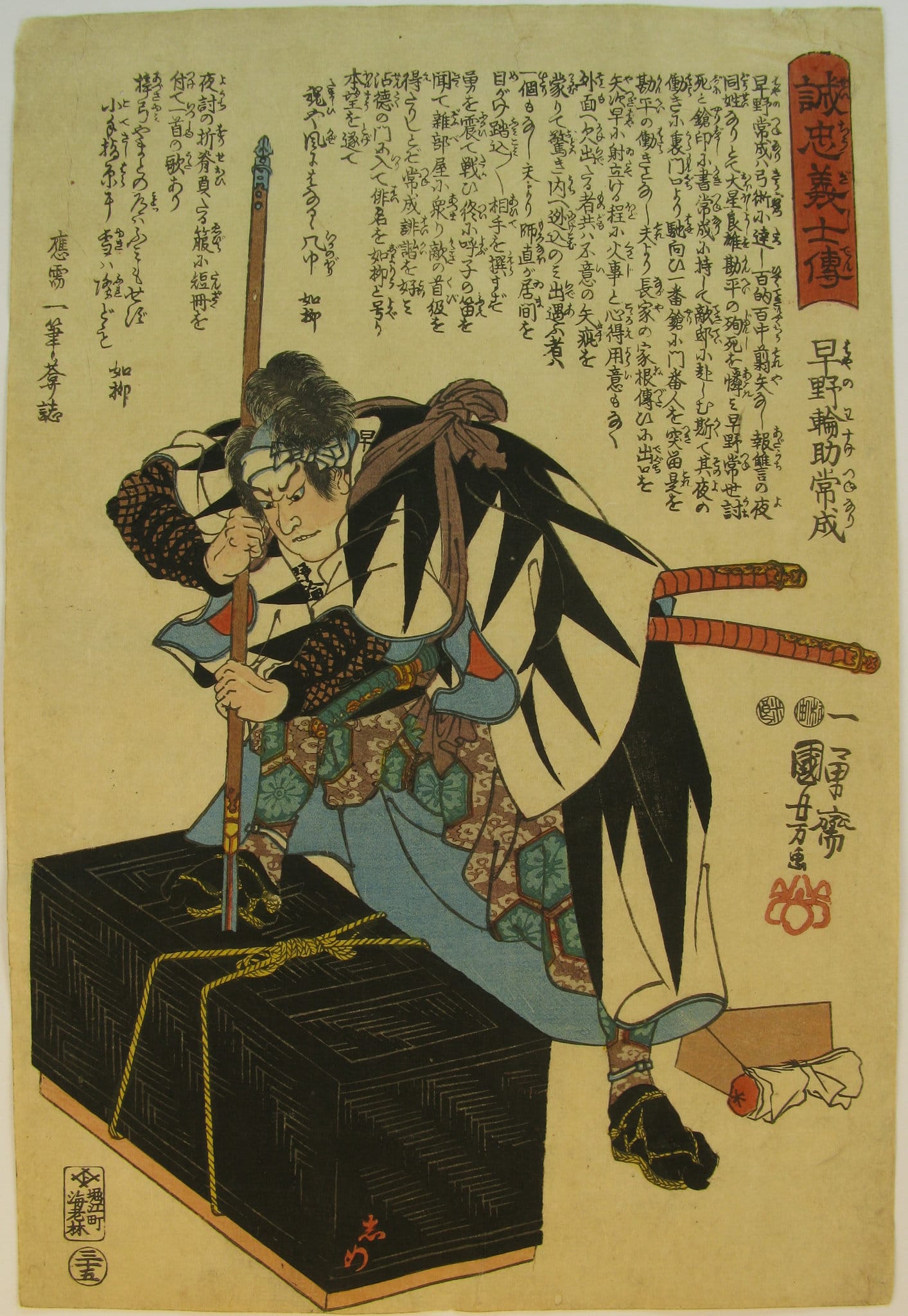 Kuniyoshi - Seichu gishi den - Tsunenari - front