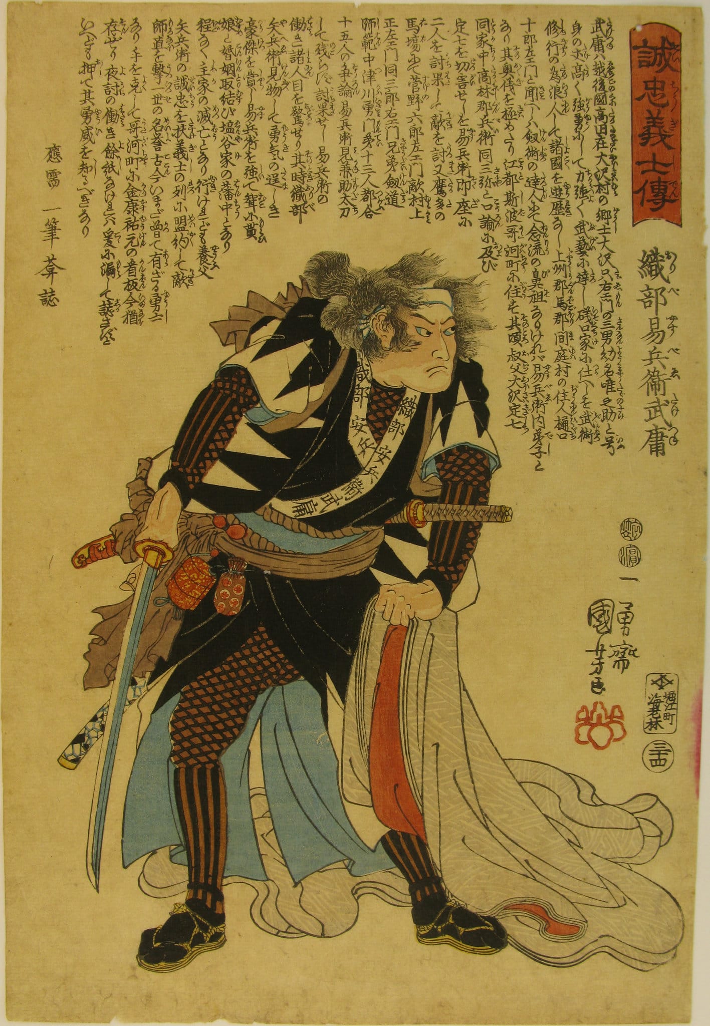 Kuniyoshi - Seichu gishi den - Taketsune - front