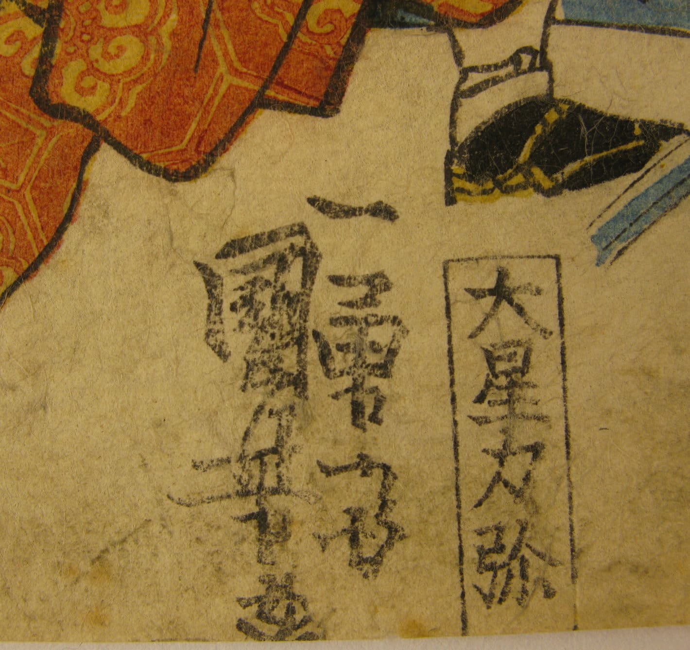 kuniyoshi woodblock print triptych 47 ronin night attack signature