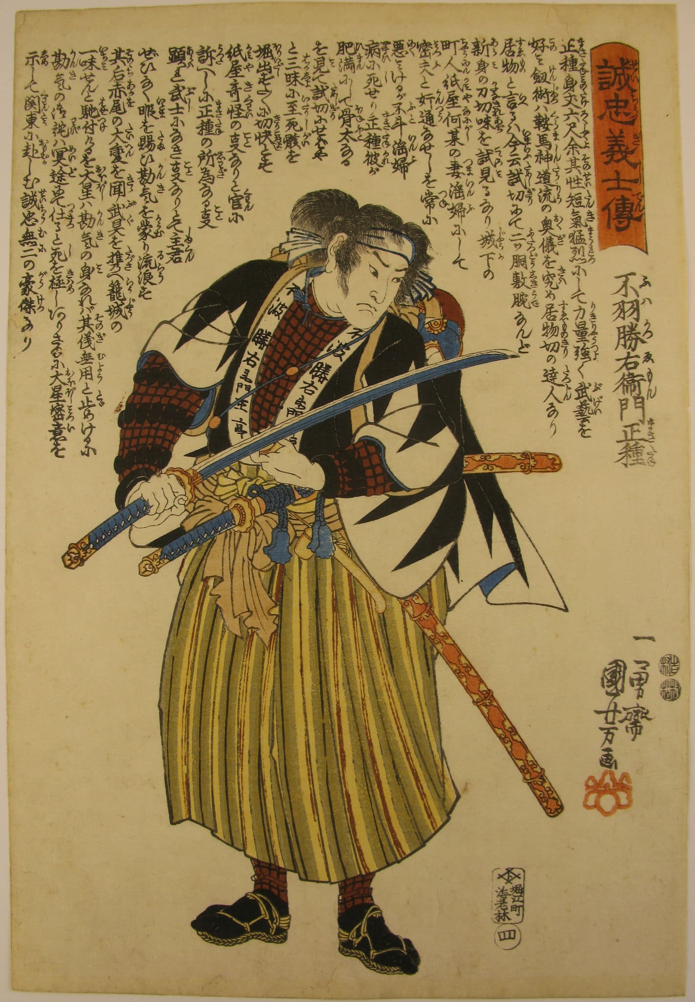Kuniyoshi - Seichu gishi den - Masatane – front