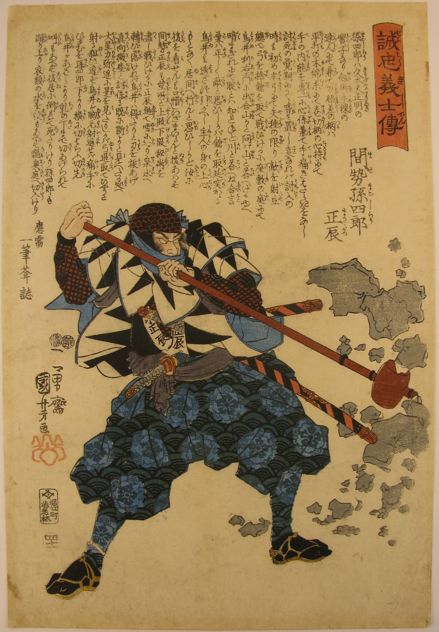 Kuniyoshi - Seichu gishi den - Masatatsu - front