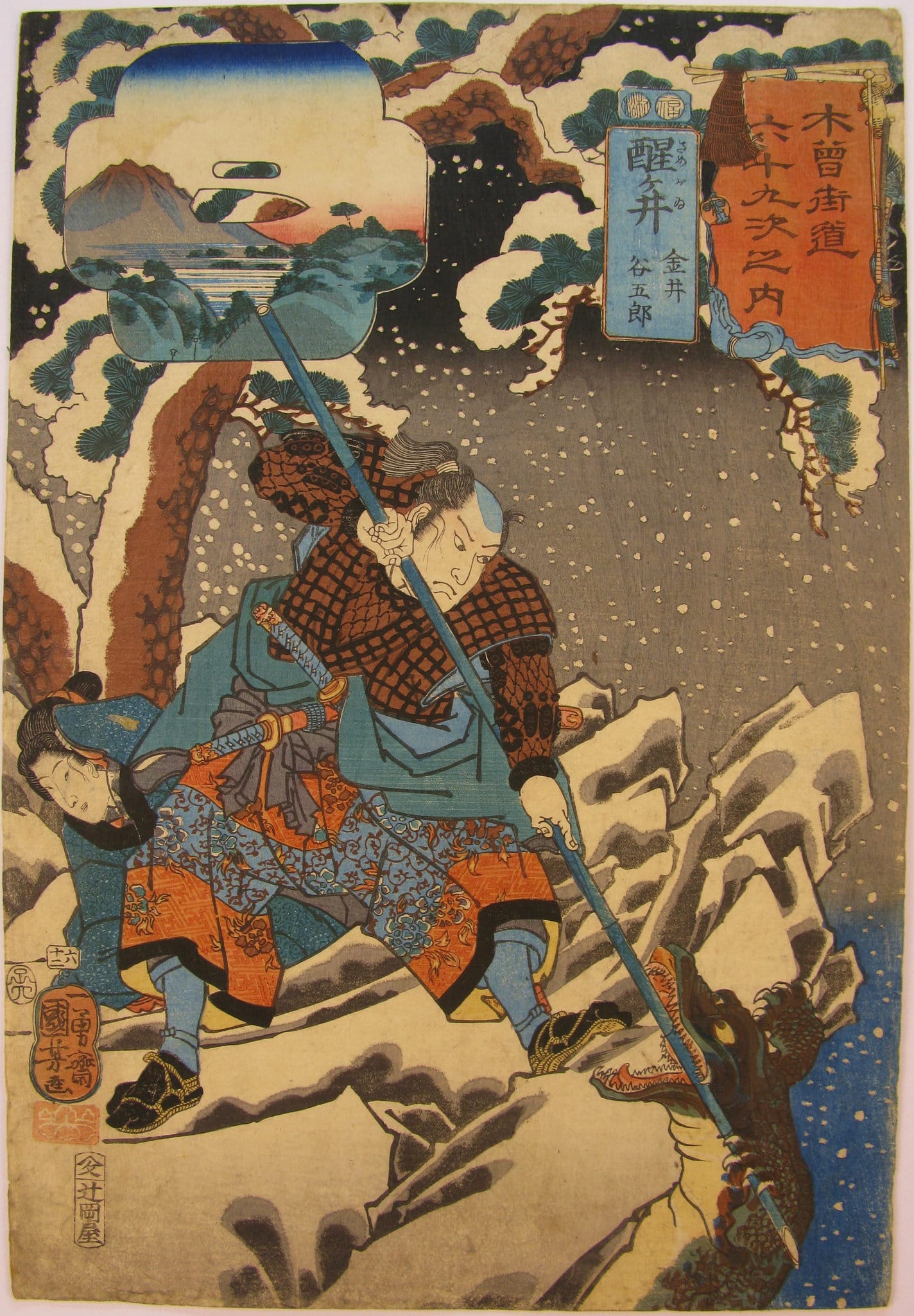 Kuniyoshi - Kisokaido rokujuku tsugi - Samegai - front