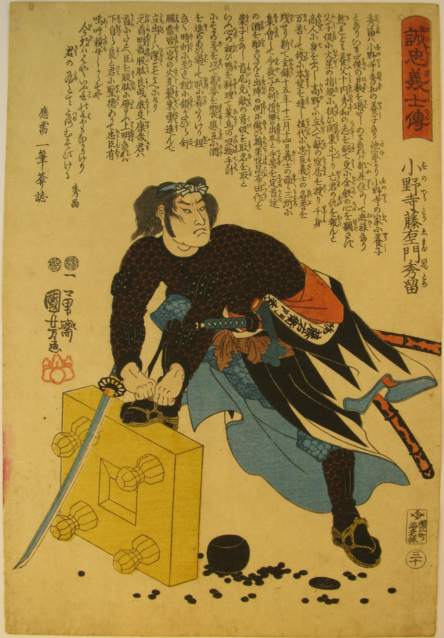 Kuniyoshi - Seichu gishi den - Hidetome - front