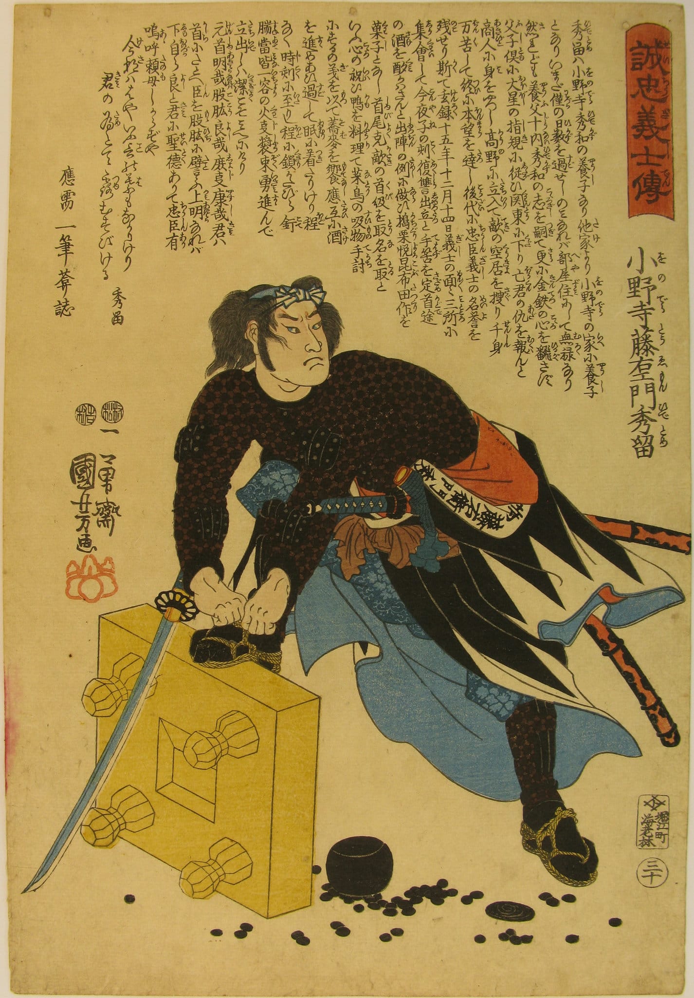 Kuniyoshi - Seichu gishi den - Hidetome - front