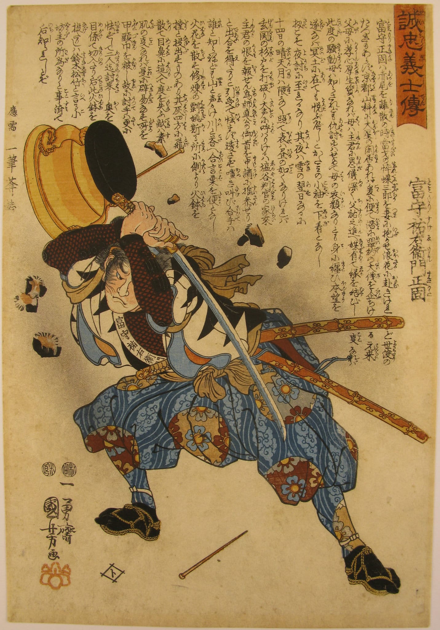 Kuniyoshi - Seichu gishi den - Masakata - front