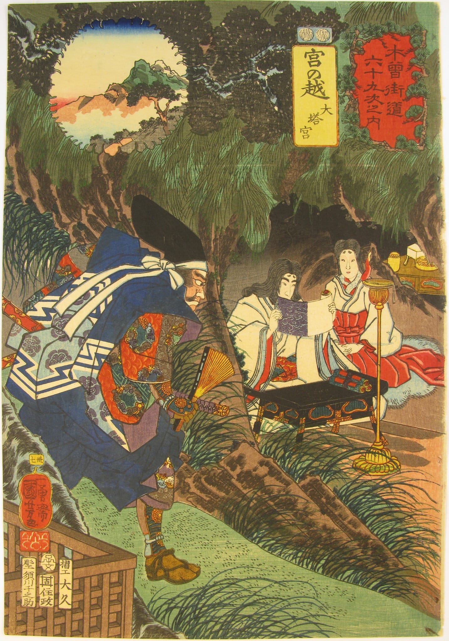 Kuniyoshi - Kisokaido rokujuku tsugi - miyanokoshi - front