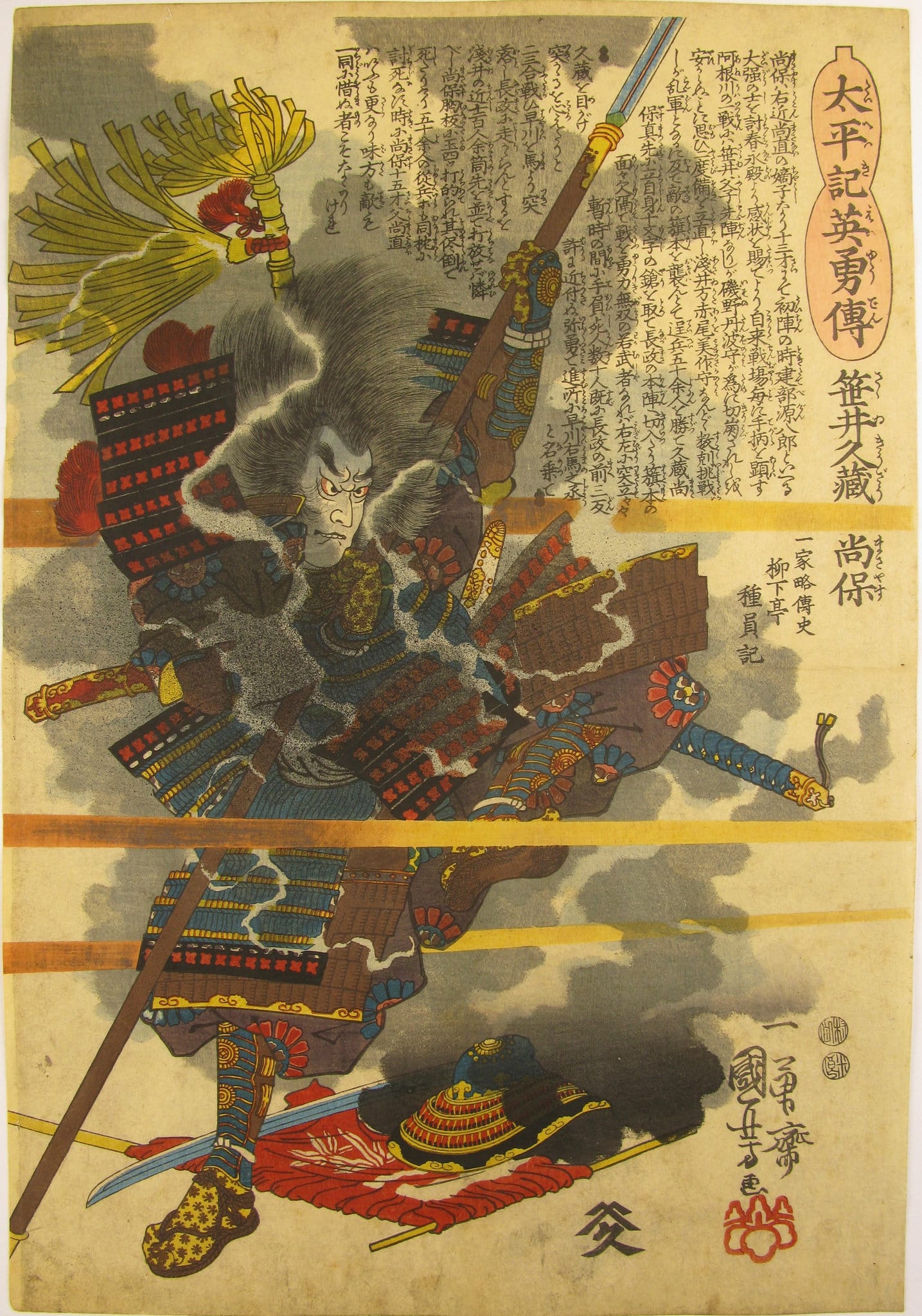 Kuniyoshi - Taiheiki eiyū den - Masayasu - front
