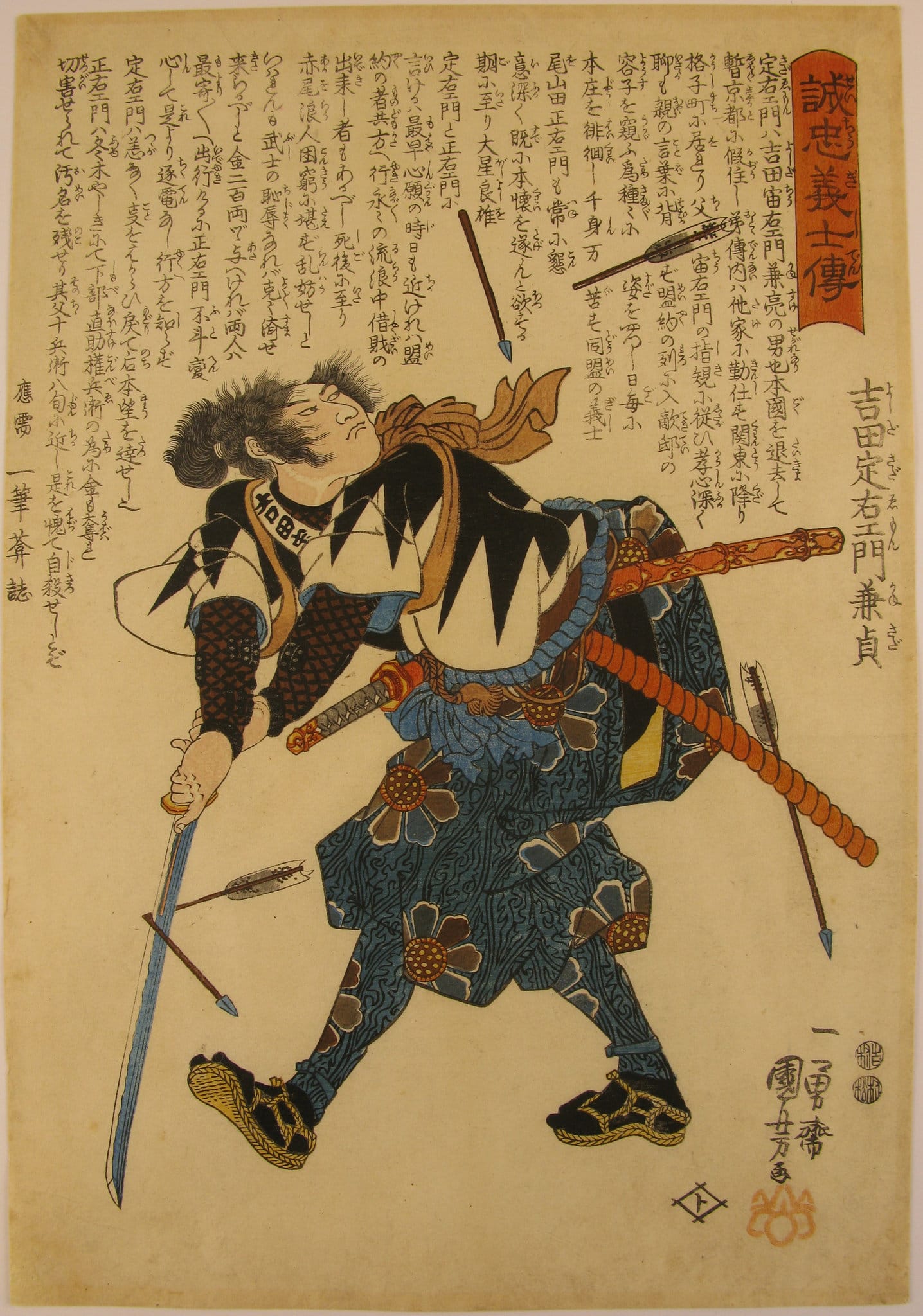 Kuniyoshi - Seichu gishi den - Kanesada - front