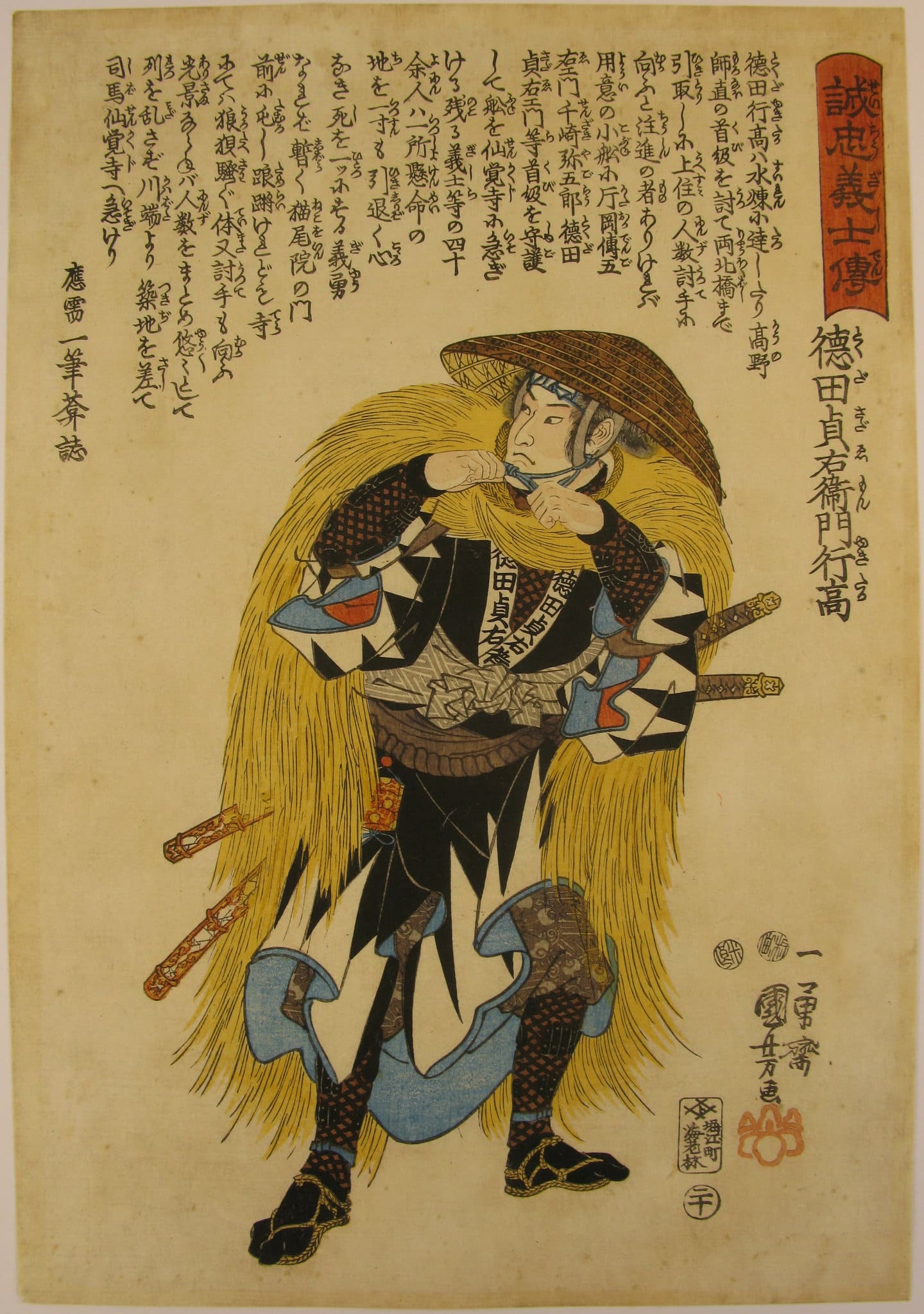 Kuniyoshi - Seichu gishi den - Yukitaka - front