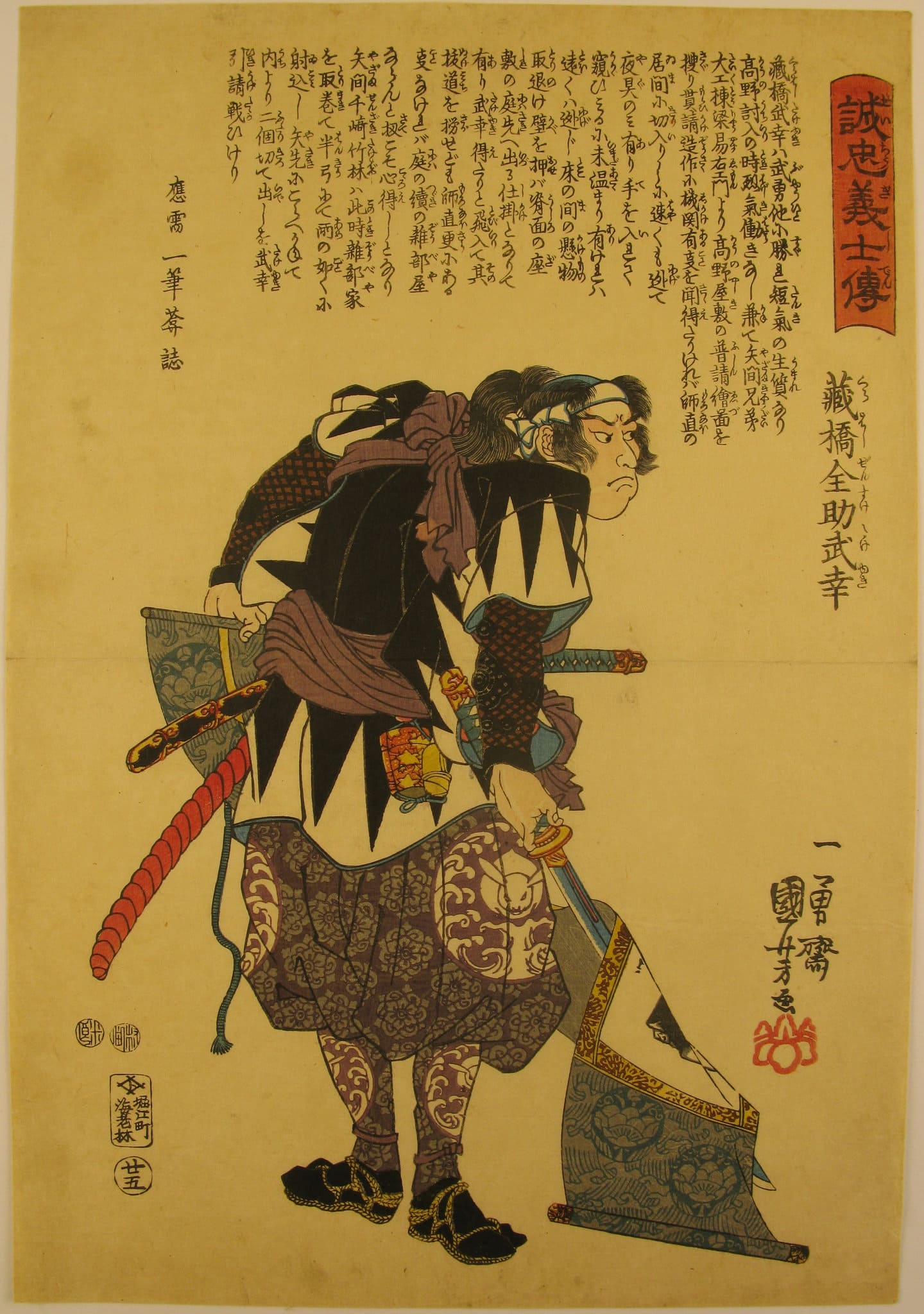Kuniyoshi - Seichu gishi den - Takeyuki - front